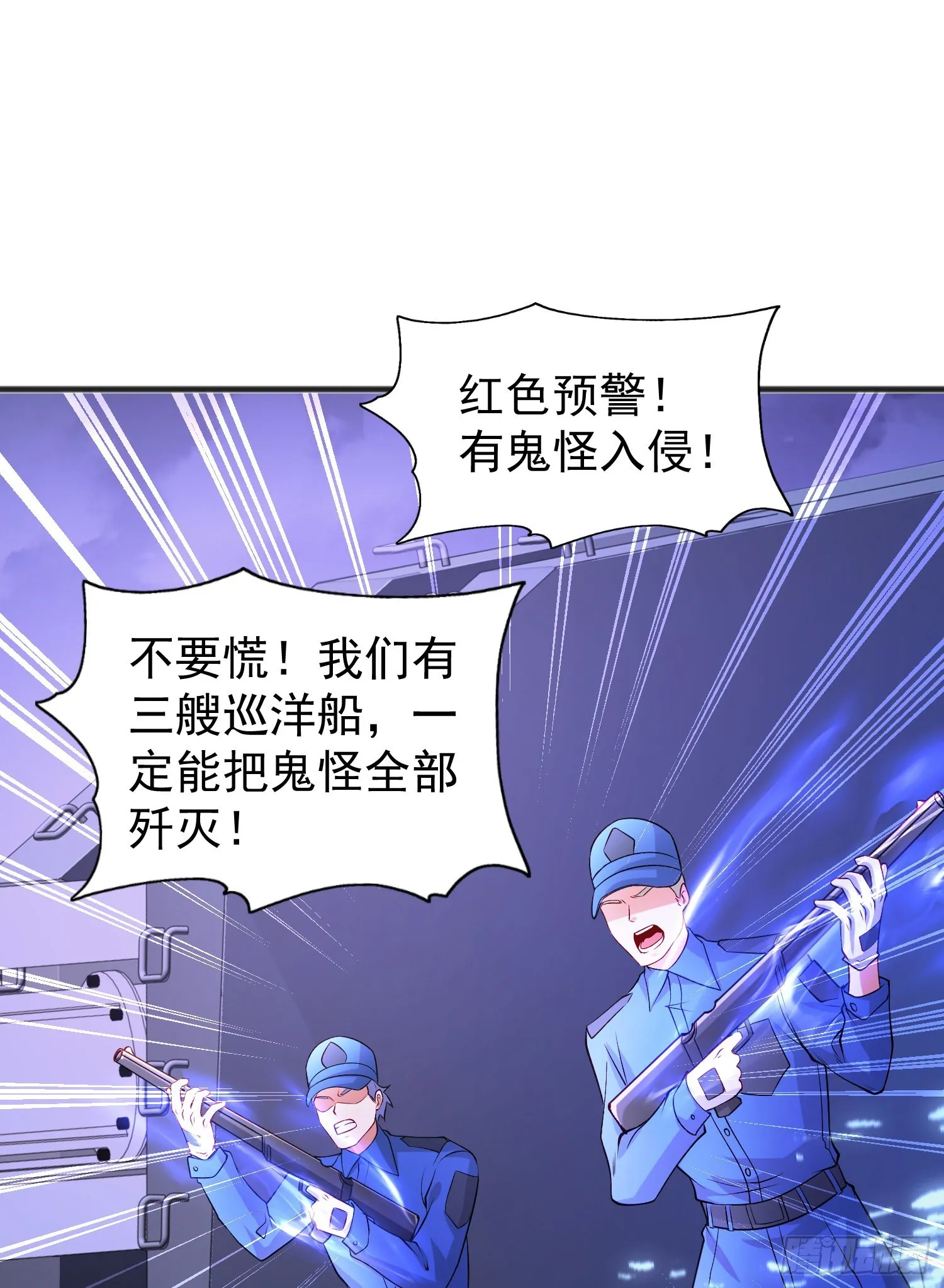 第73话千里送鱼头 第22页