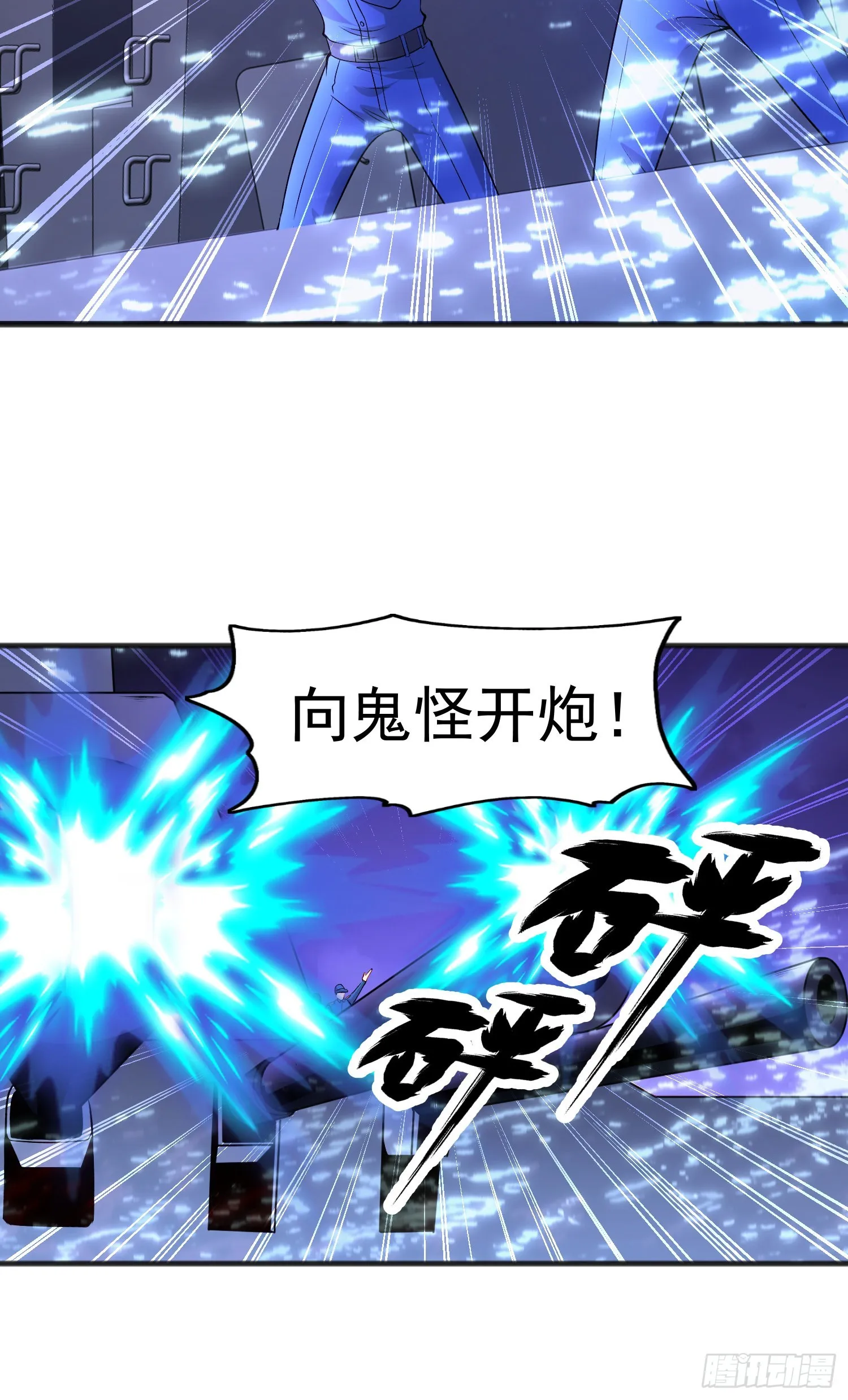 第73话千里送鱼头 第23页