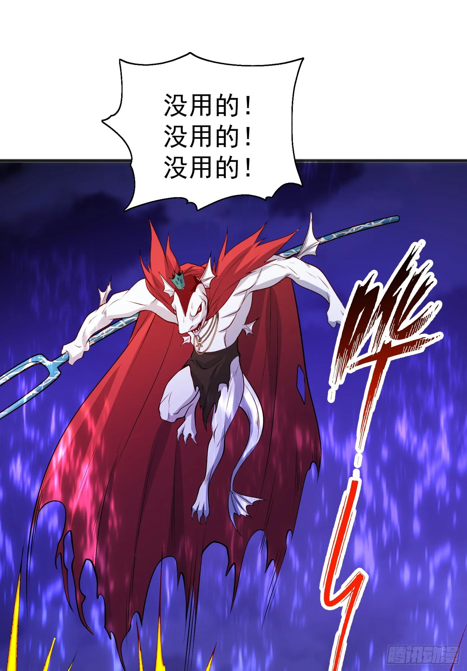 第73话千里送鱼头 第24页