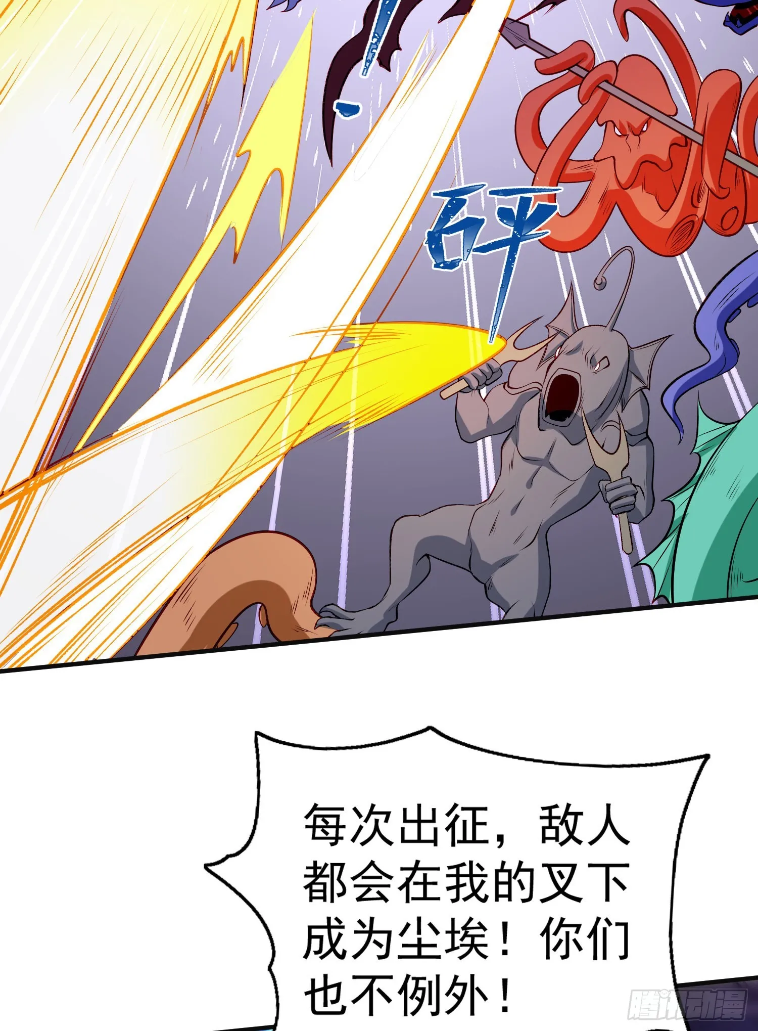 第73话千里送鱼头 第27页