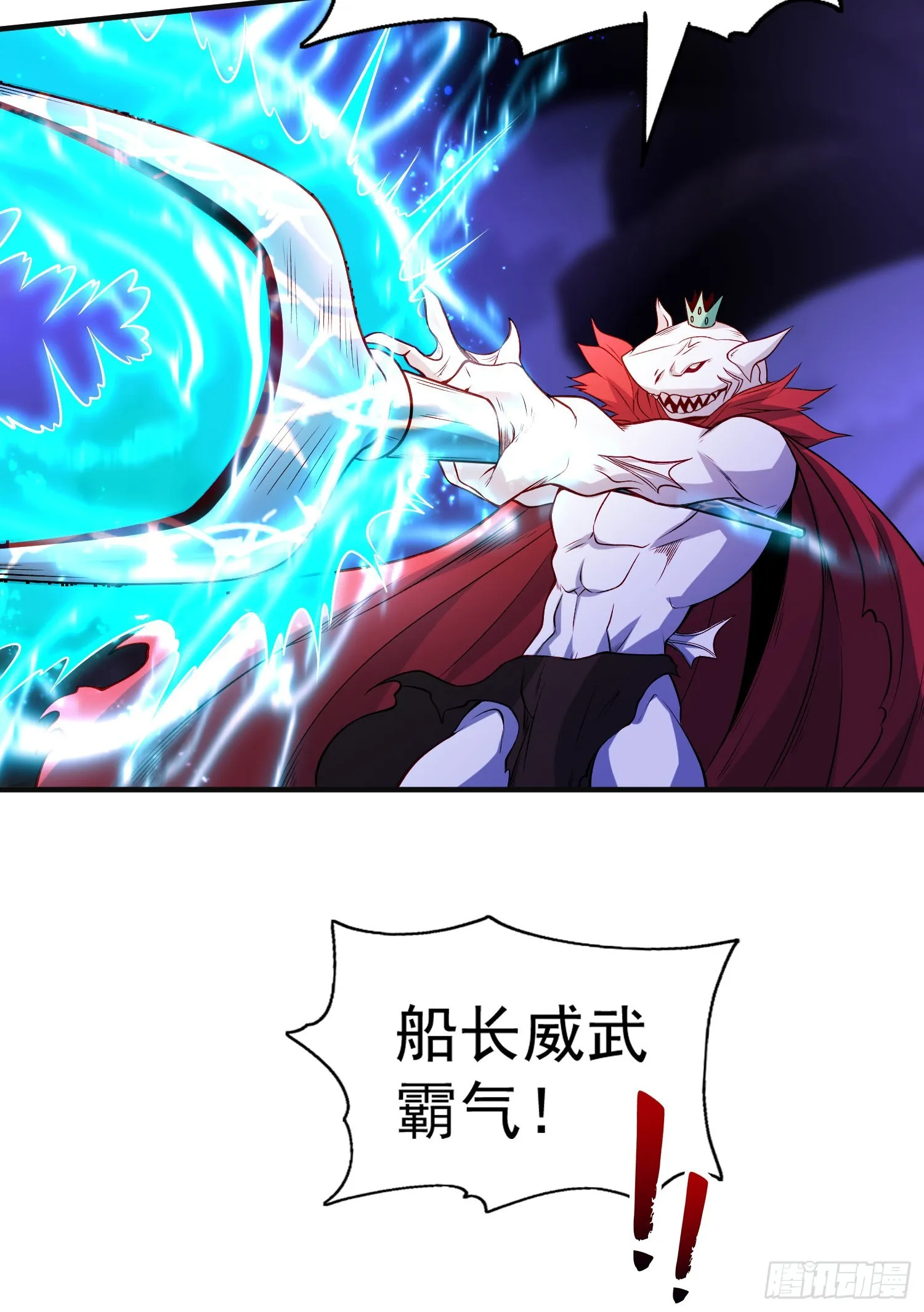 第73话千里送鱼头 第28页