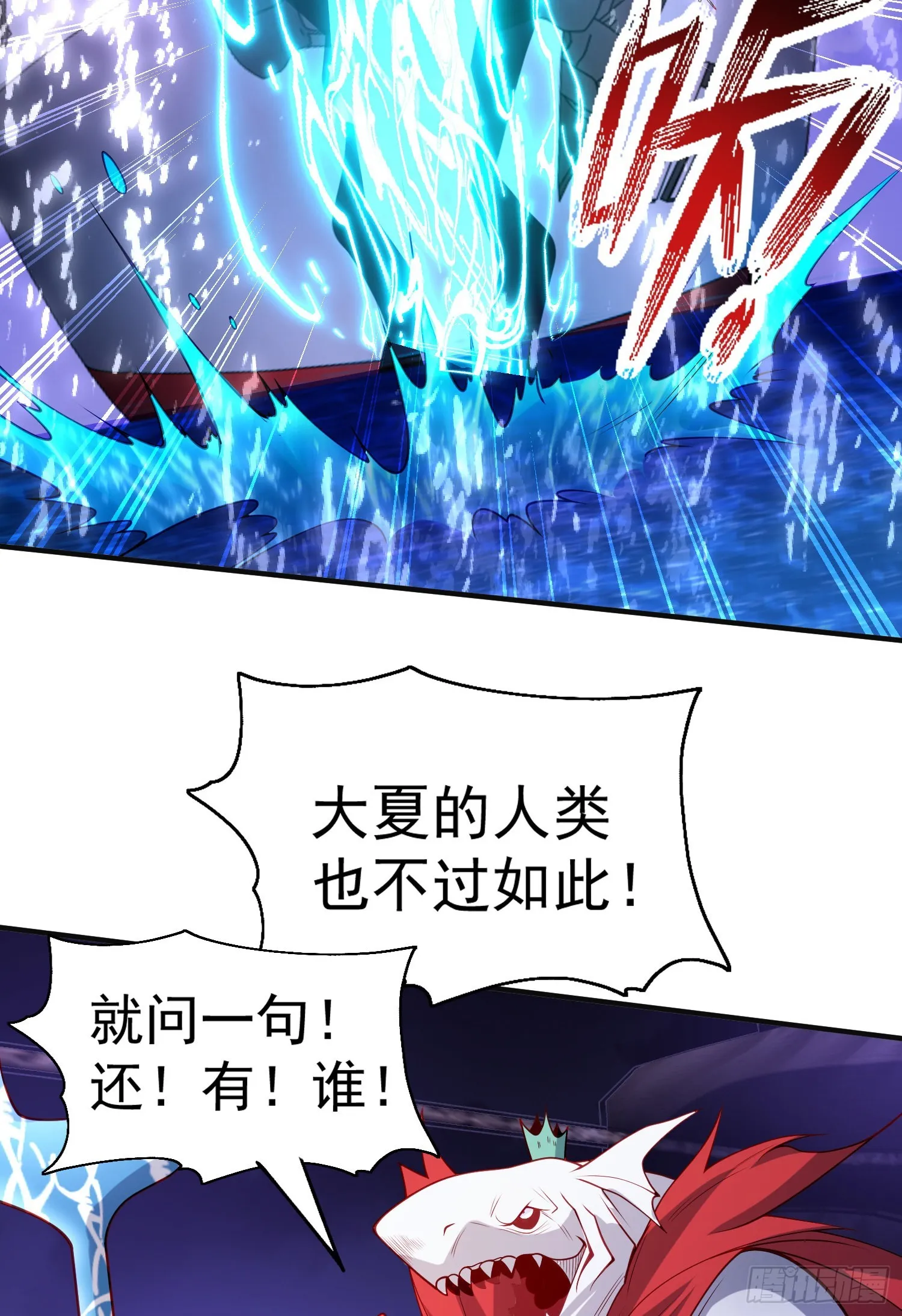 第73话千里送鱼头 第31页