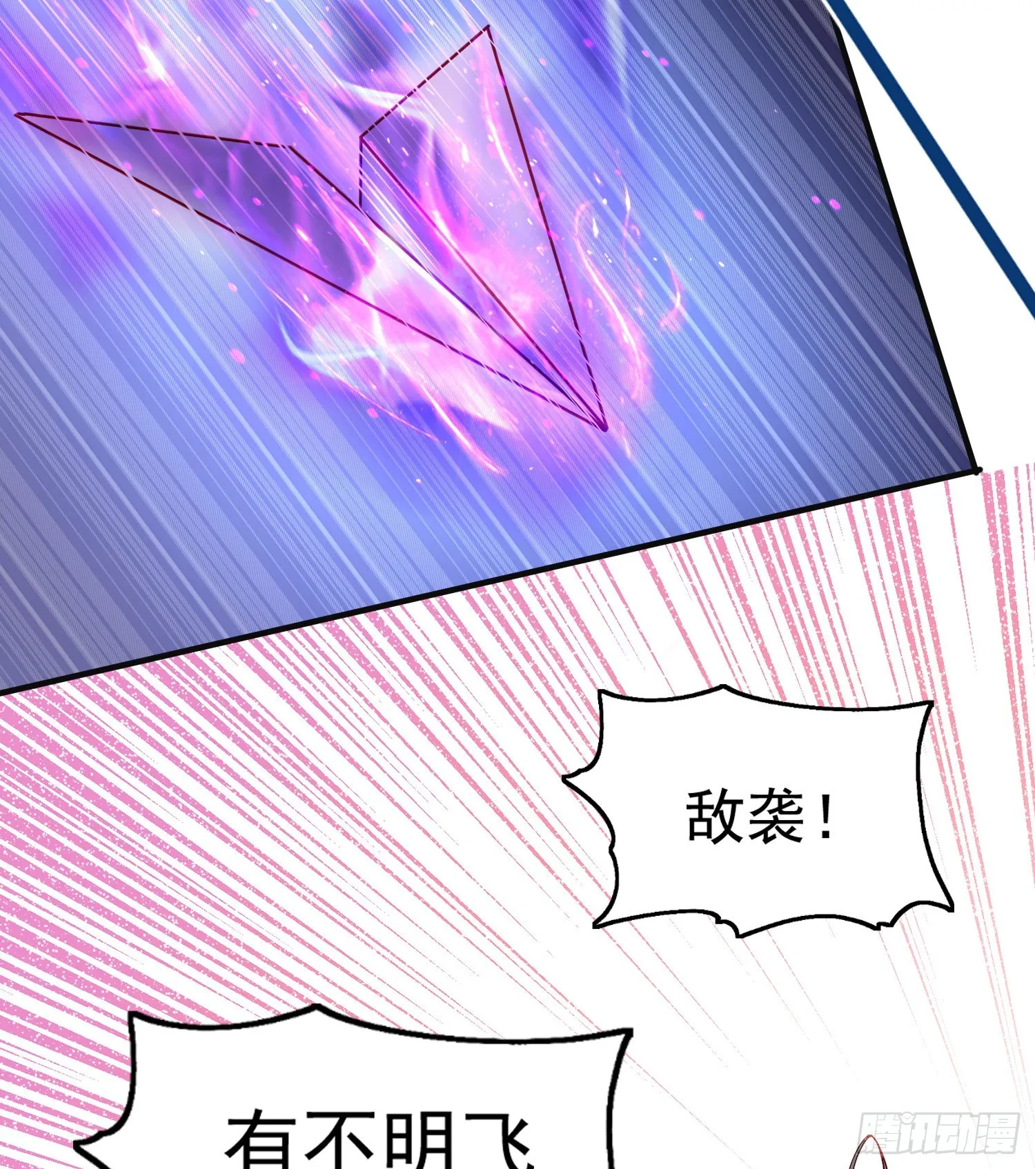 第73话千里送鱼头 第33页