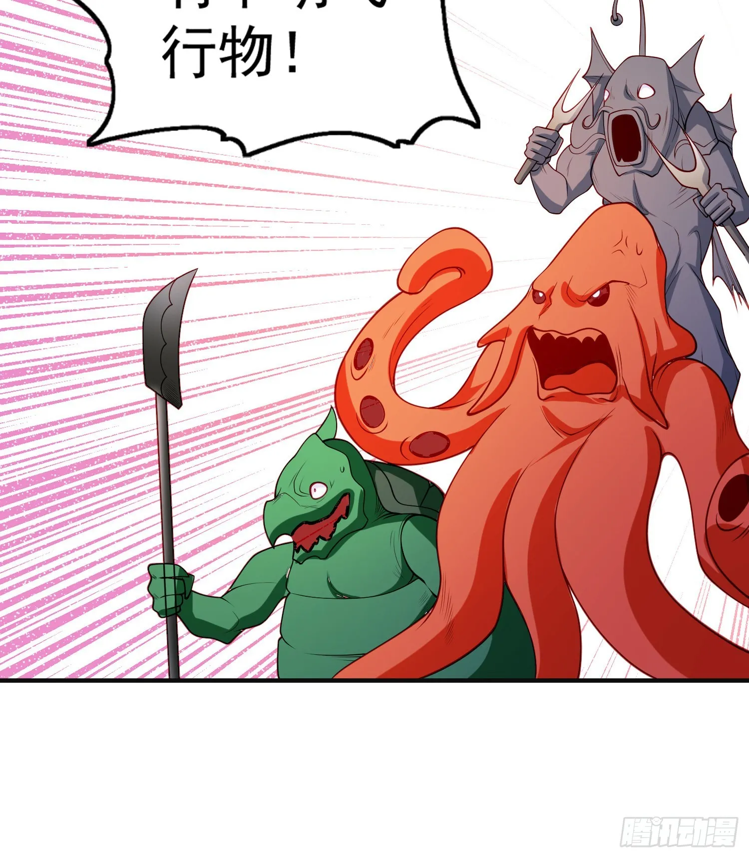 第73话千里送鱼头 第34页