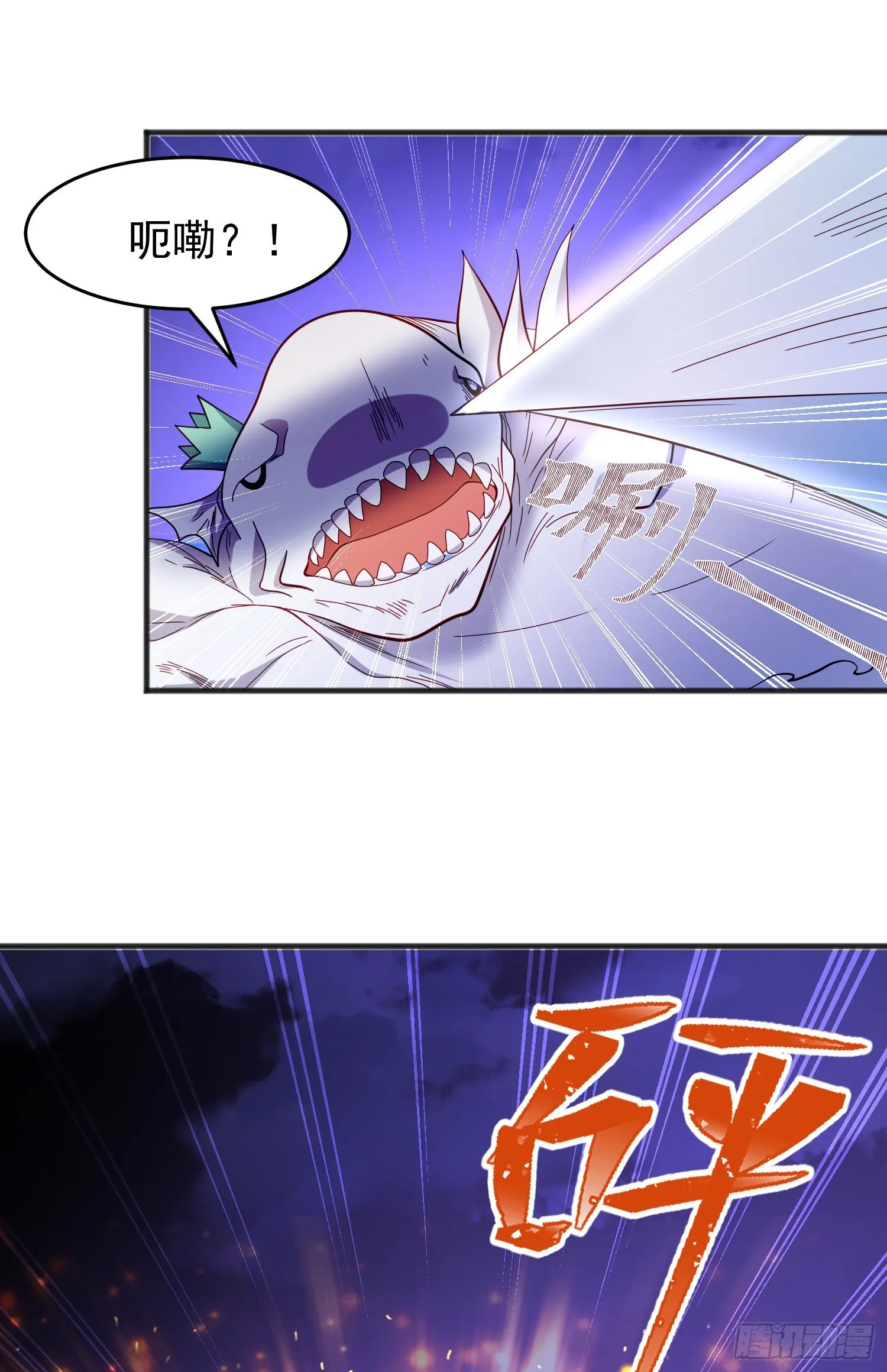 第73话千里送鱼头 第35页