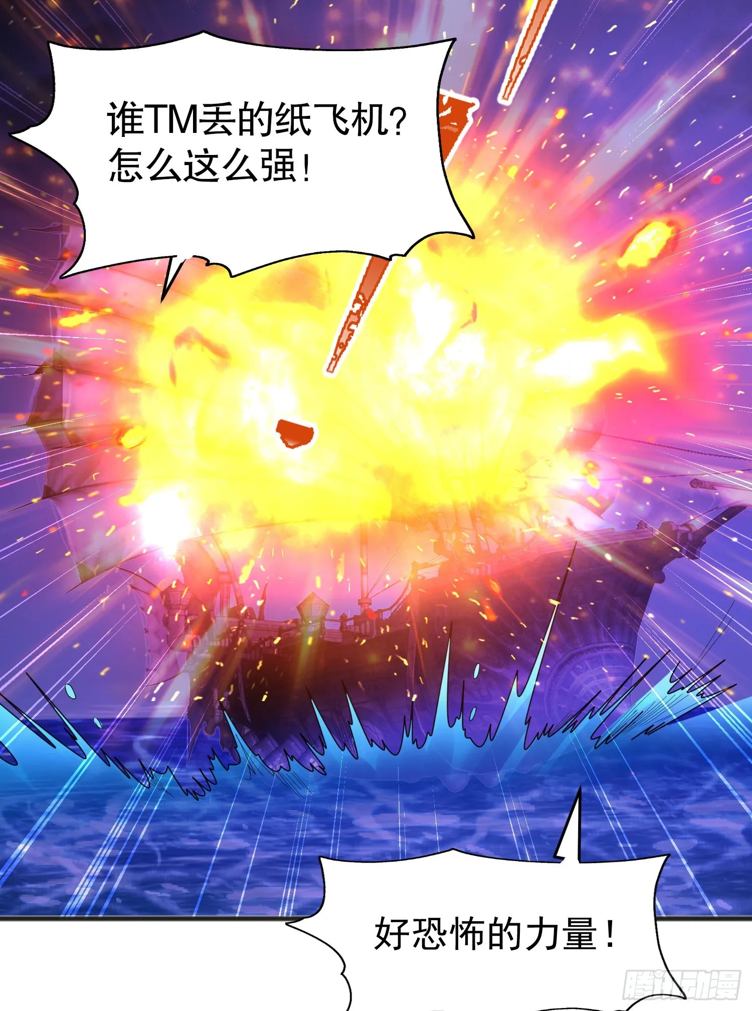 第73话千里送鱼头 第36页