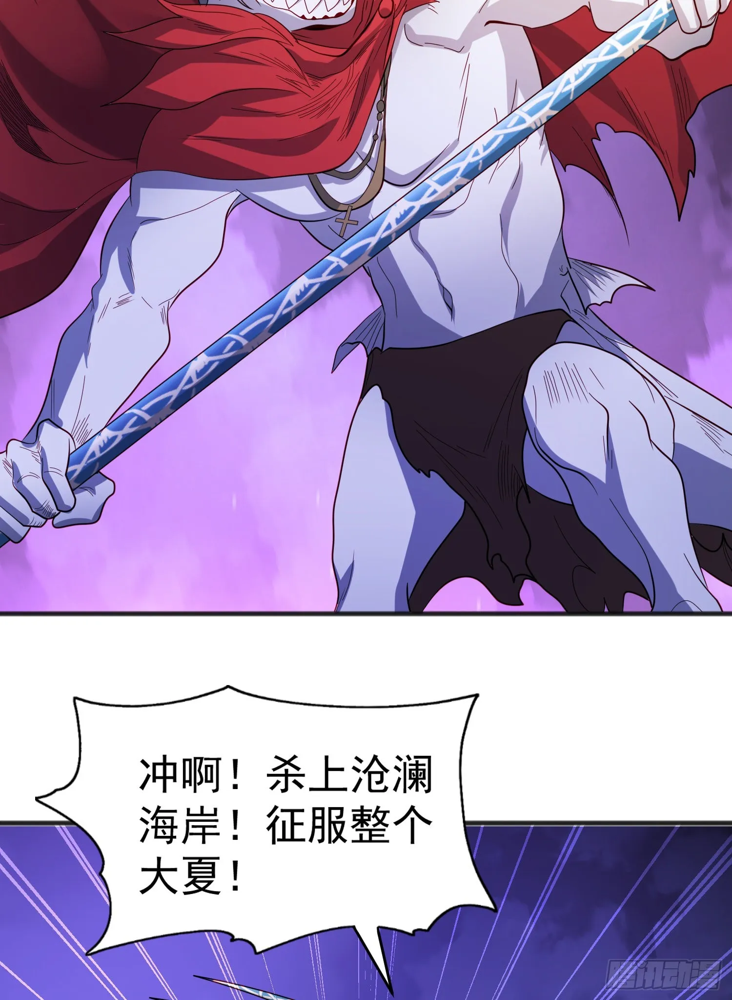 第73话千里送鱼头 第39页