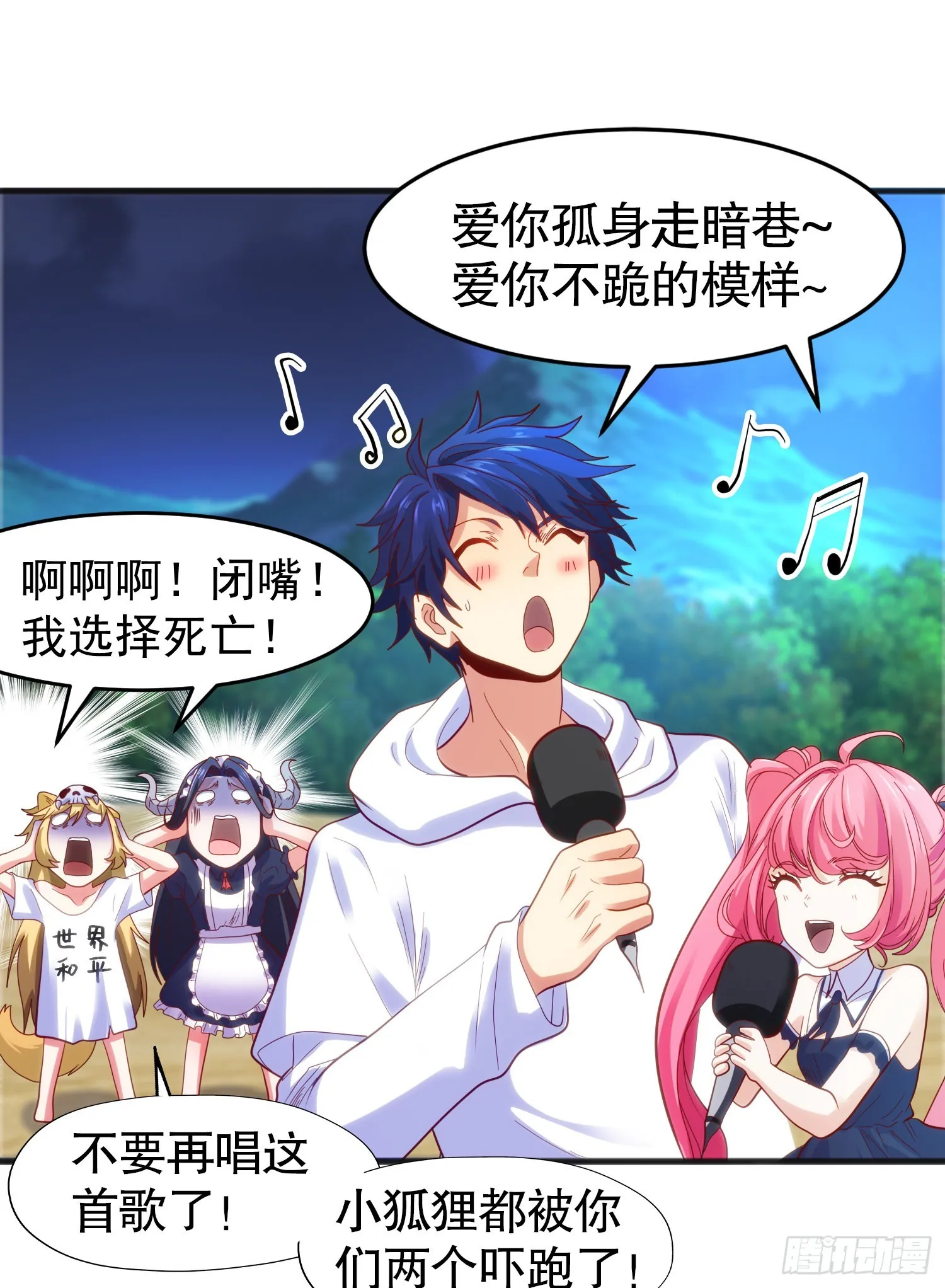 第73话千里送鱼头 第42页