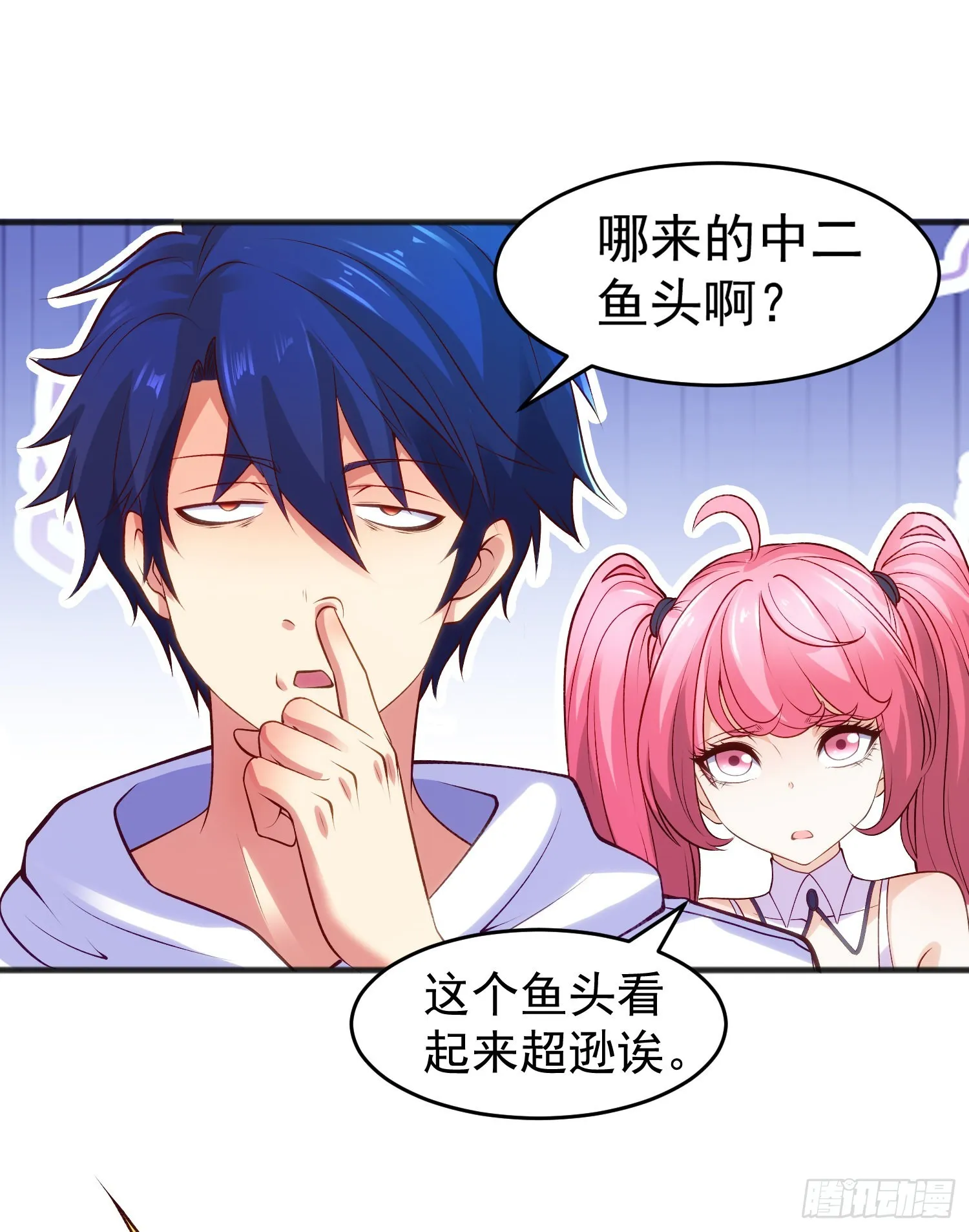 第73话千里送鱼头 第47页
