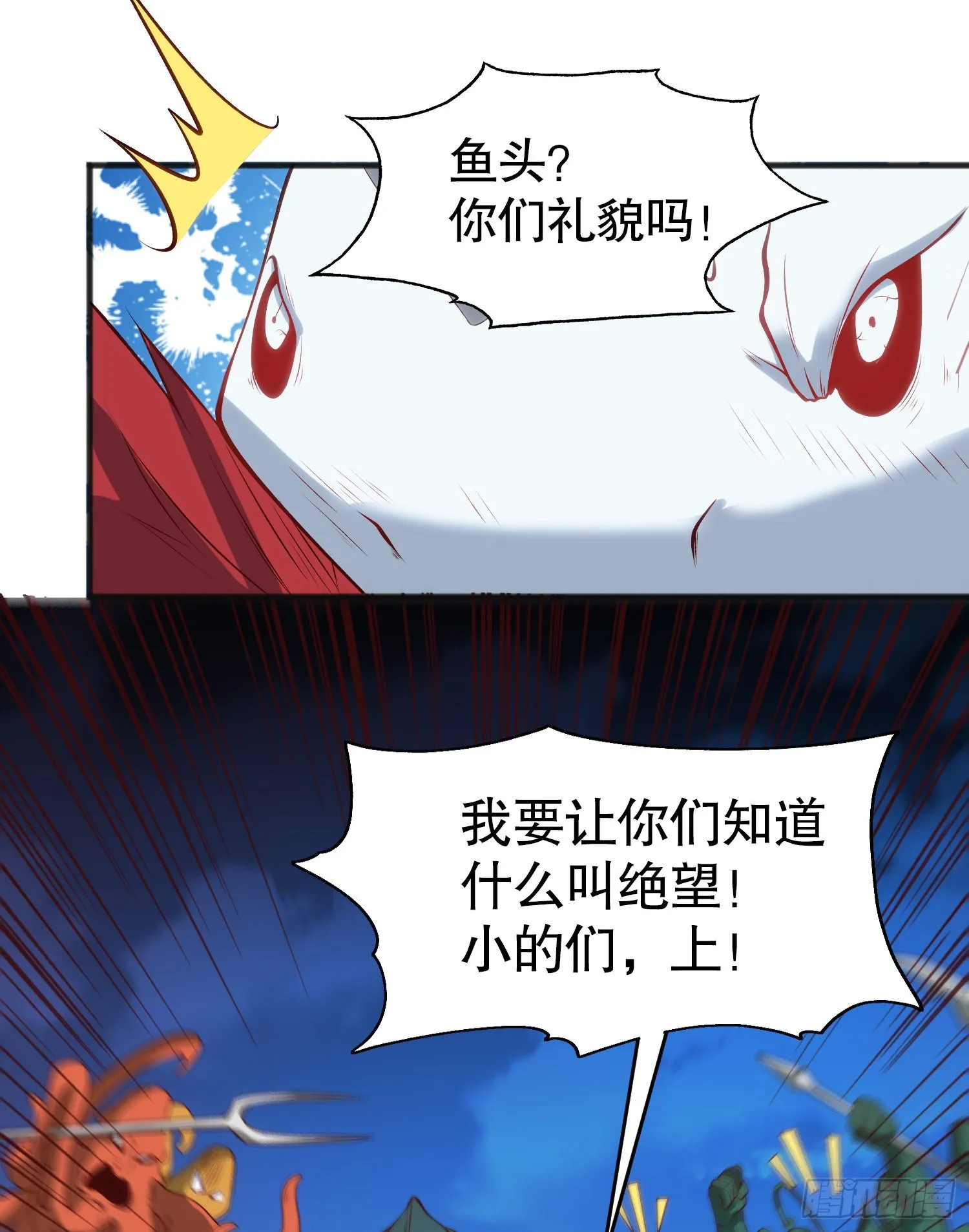 第73话千里送鱼头 第48页