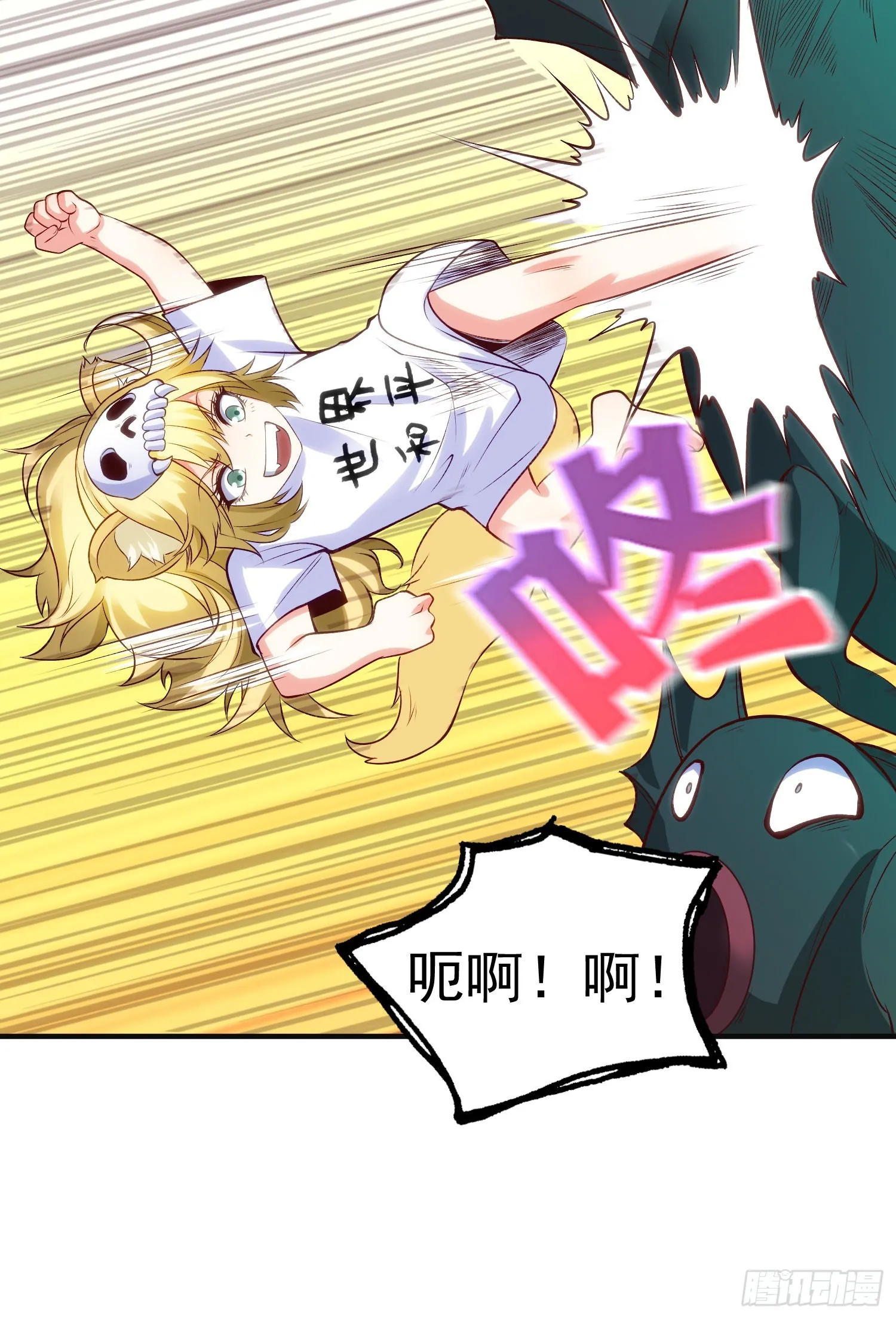 第73话千里送鱼头 第51页