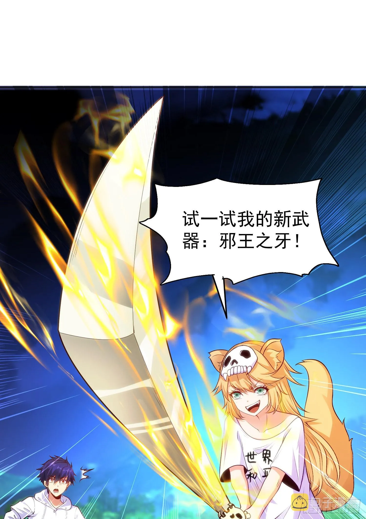第73话千里送鱼头 第52页