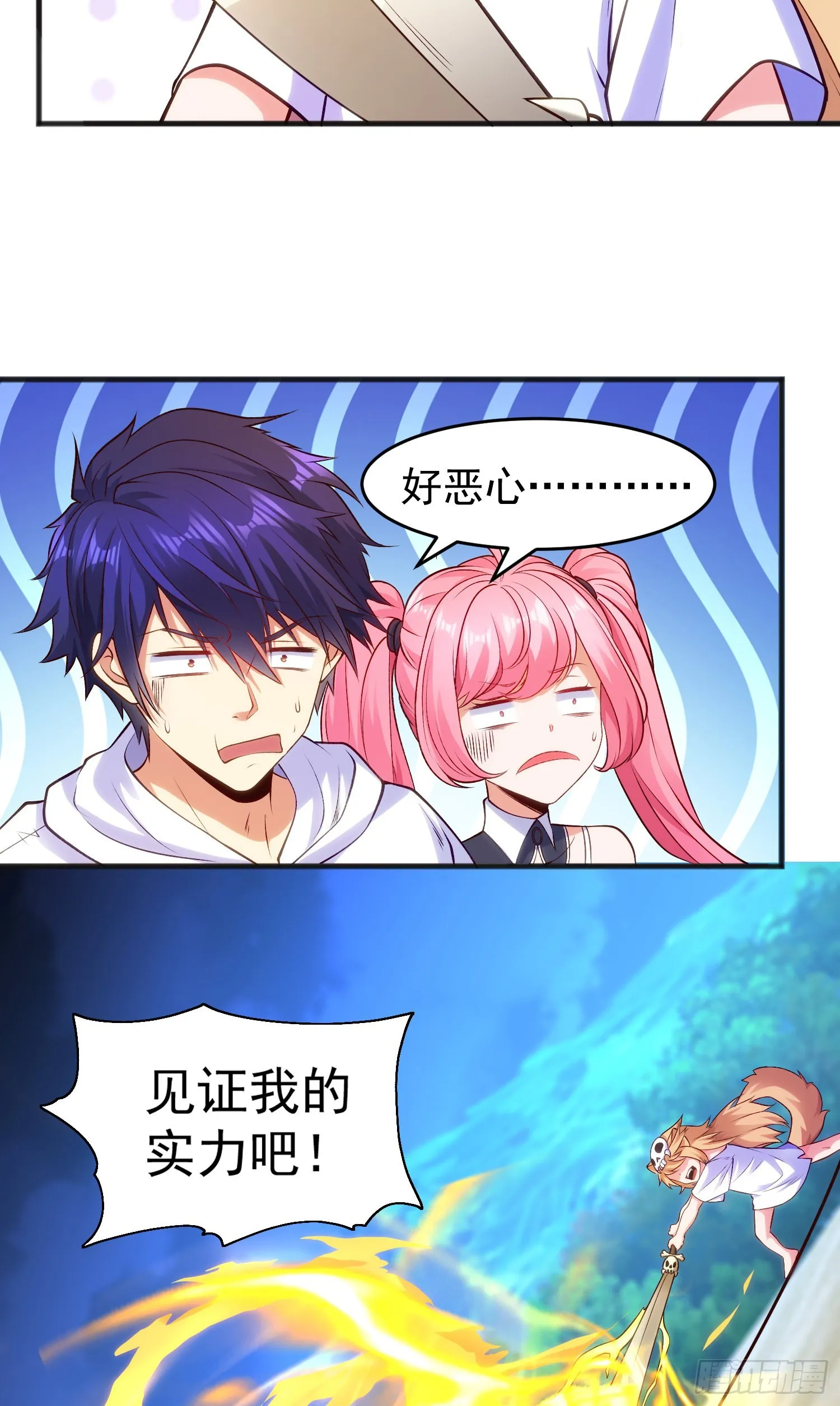第73话千里送鱼头 第54页