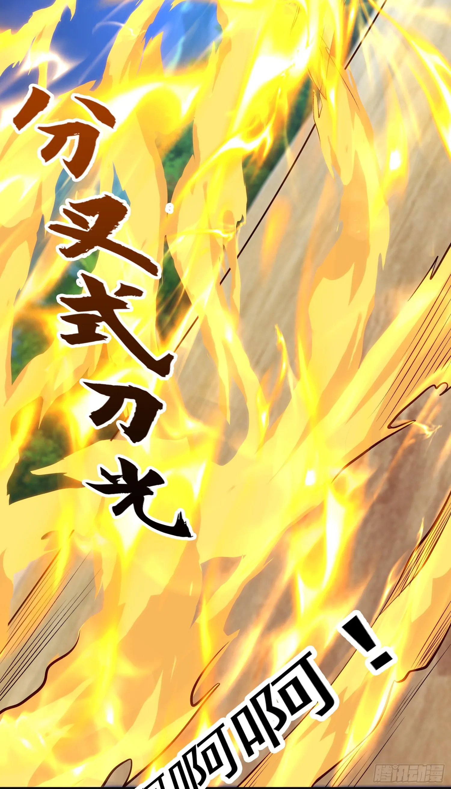 第73话千里送鱼头 第55页