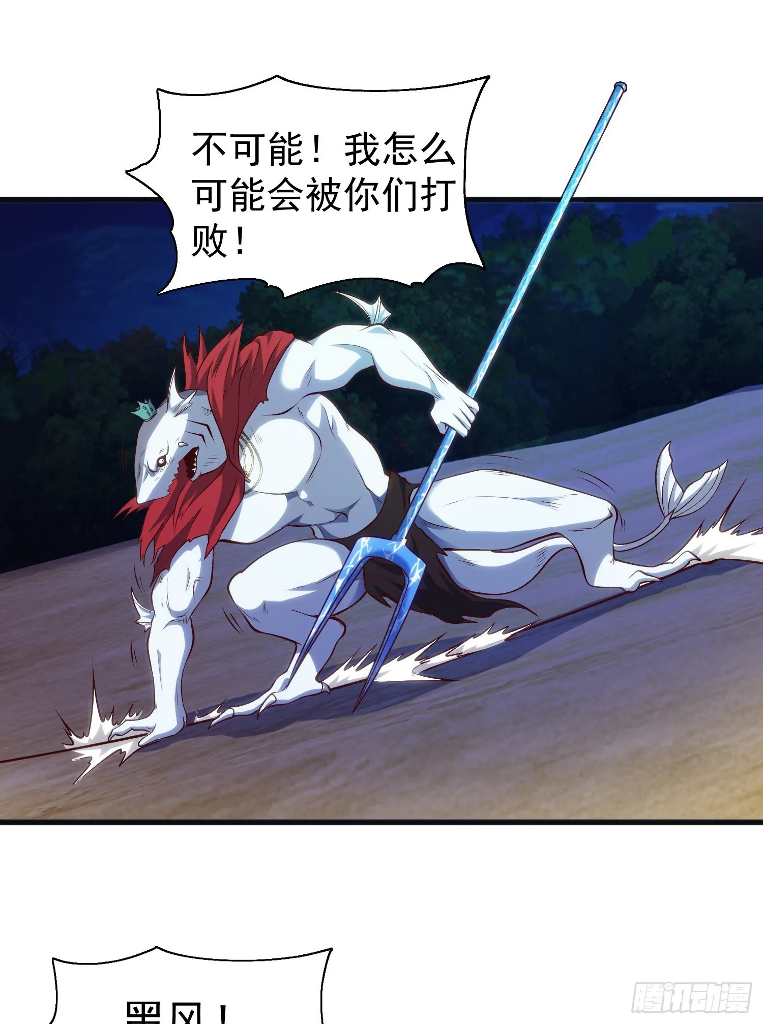 第73话千里送鱼头 第61页