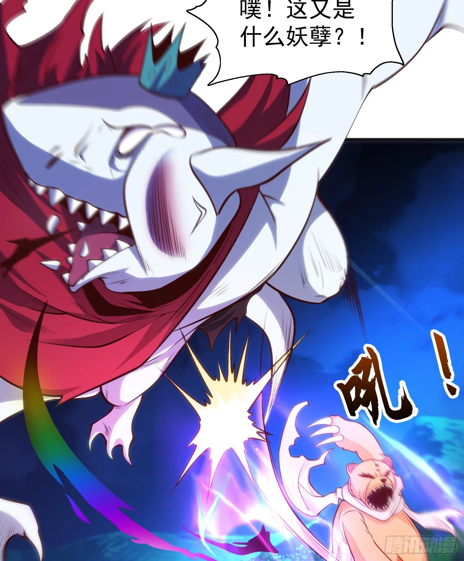 第73话千里送鱼头 第63页