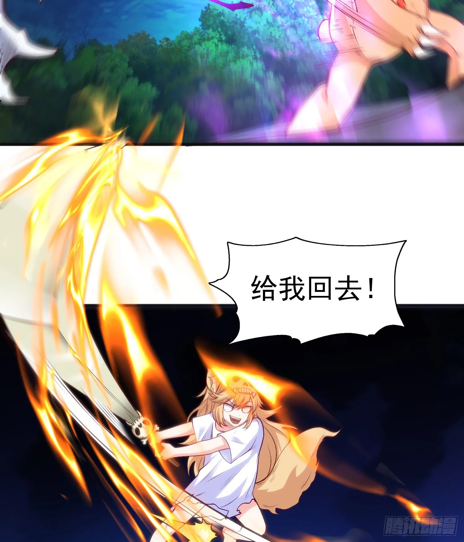 第73话千里送鱼头 第64页