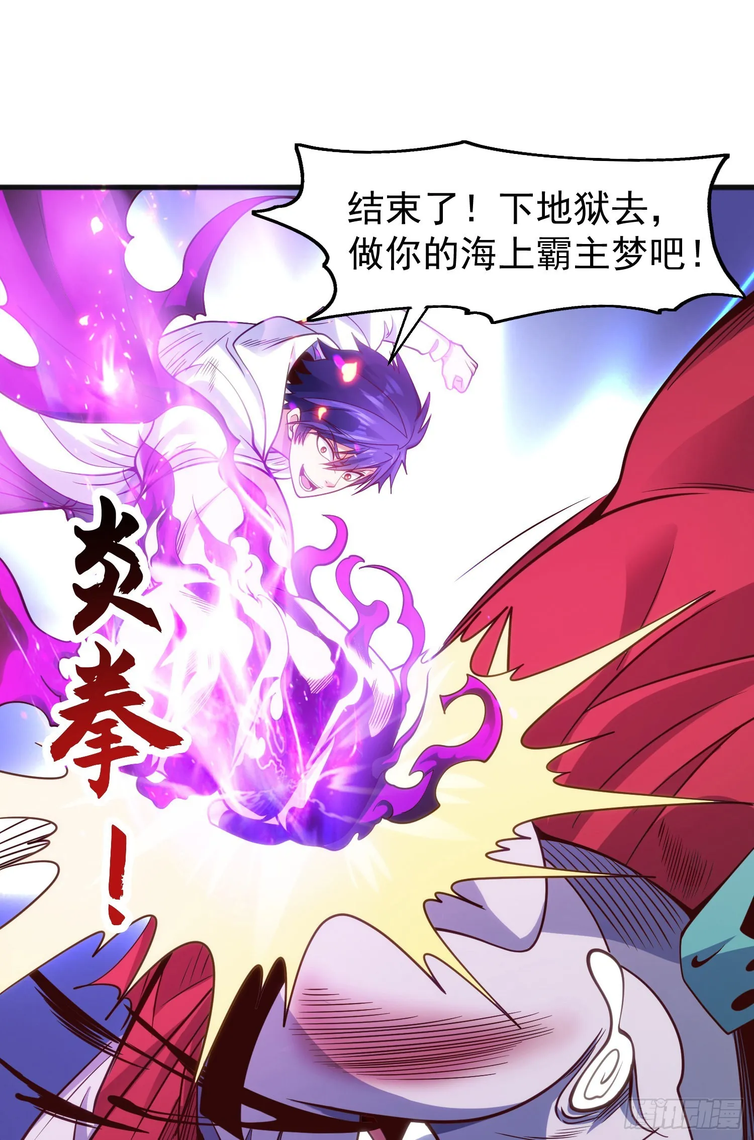 第73话千里送鱼头 第66页