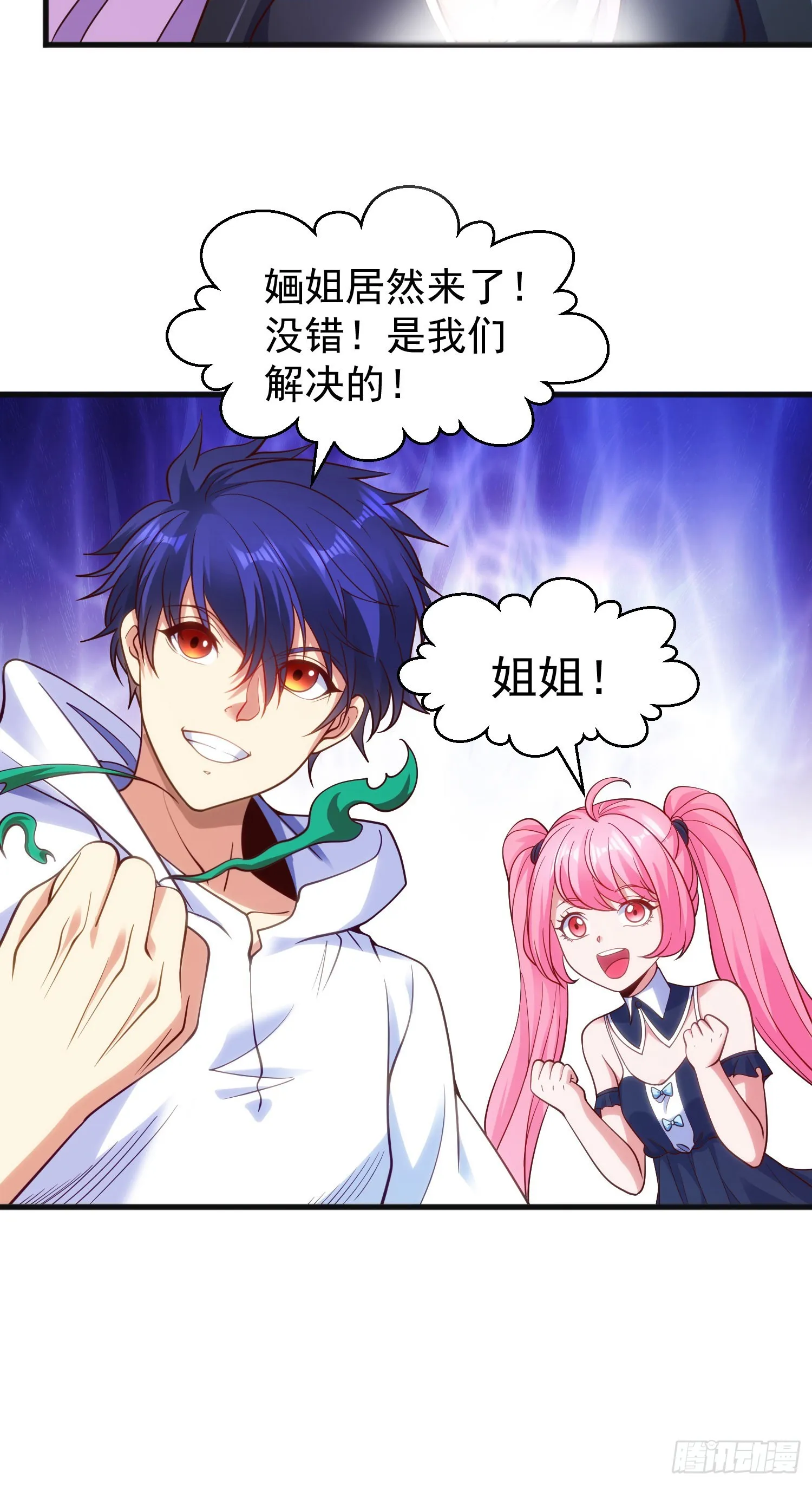 第73话千里送鱼头 第72页