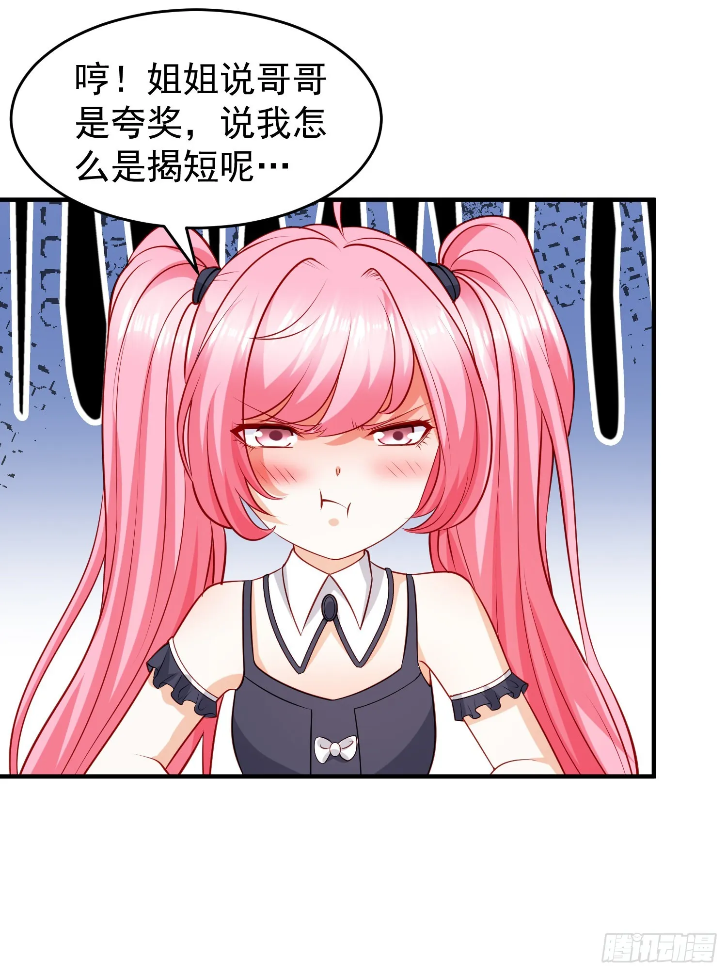 第74话我在沙漠种绿洲 第4页