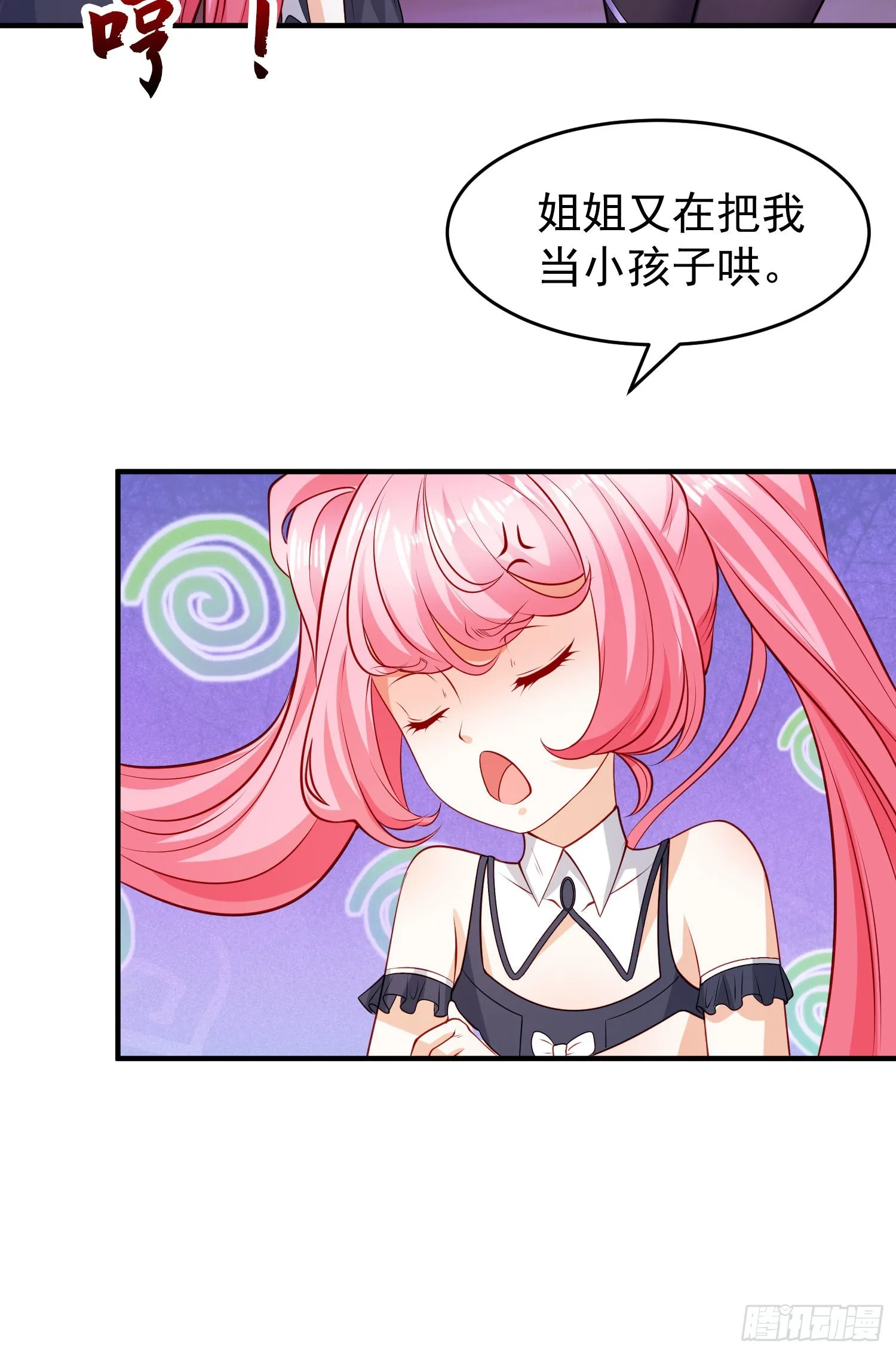 第74话我在沙漠种绿洲 第6页
