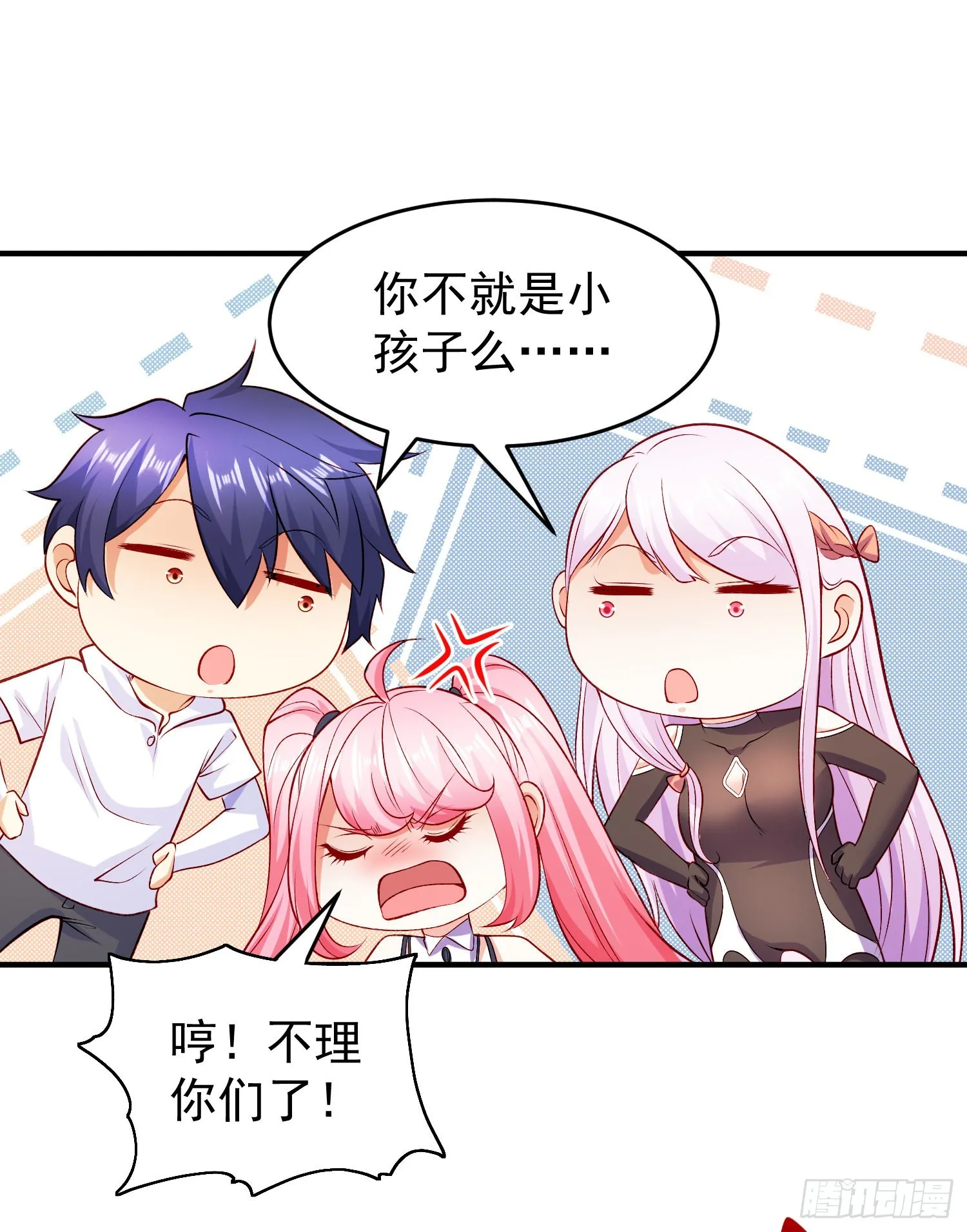 第74话我在沙漠种绿洲 第7页