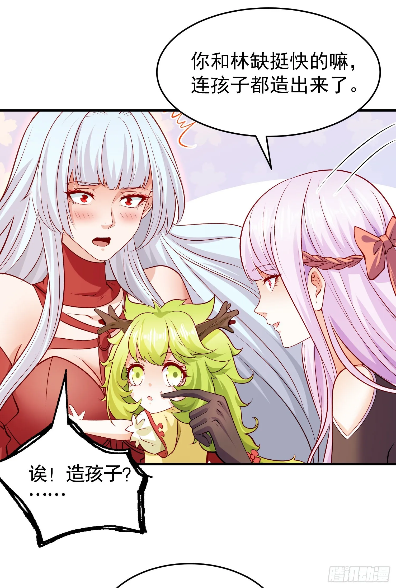第74话我在沙漠种绿洲 第10页