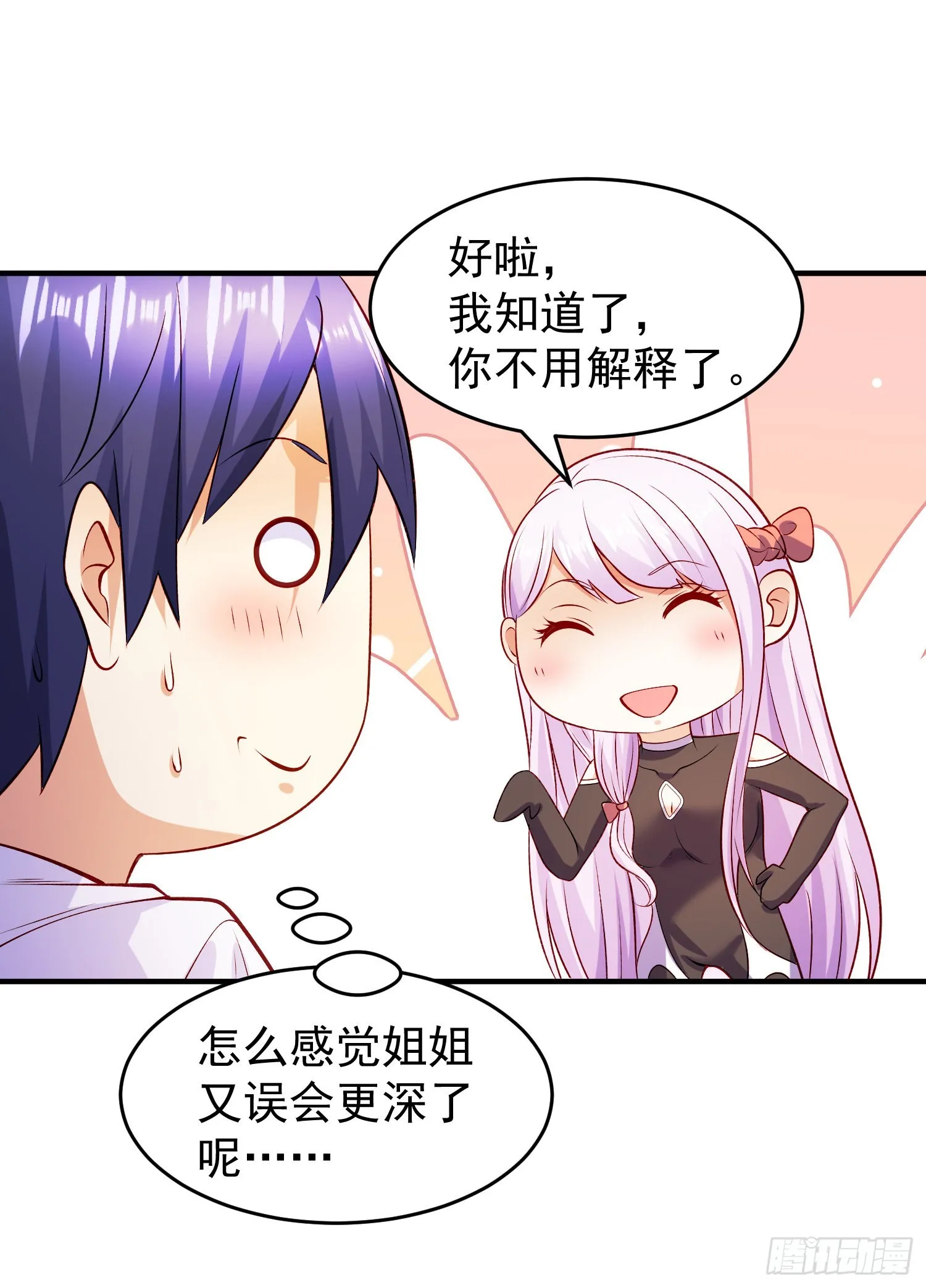 第74话我在沙漠种绿洲 第12页