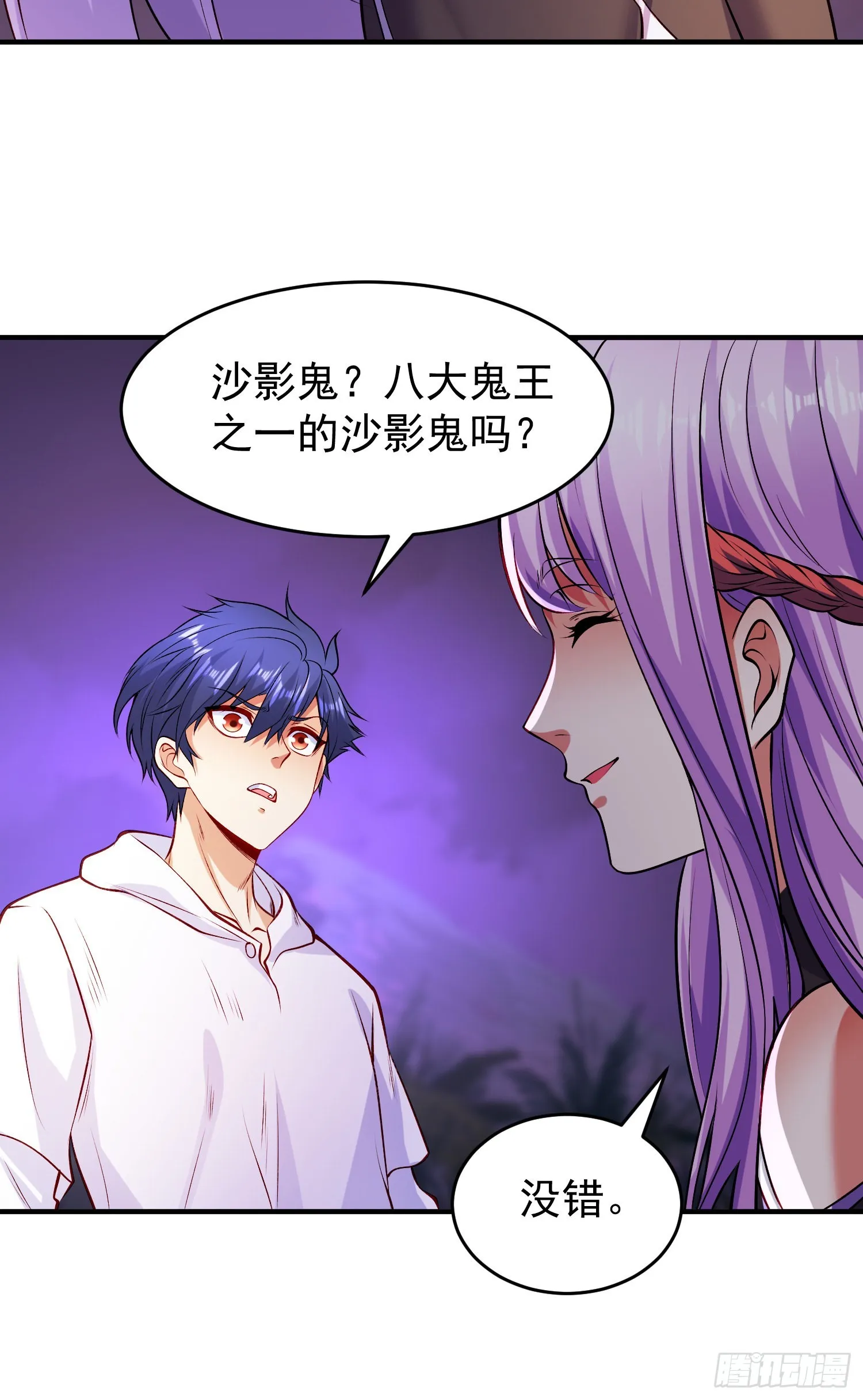 第74话我在沙漠种绿洲 第14页