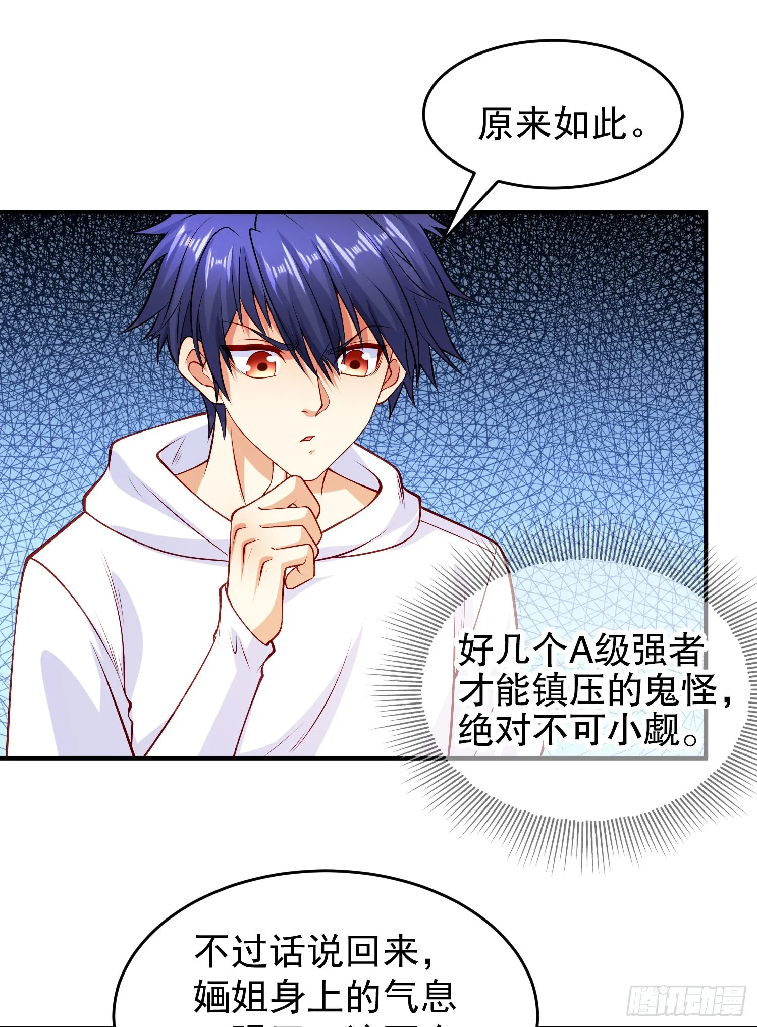 第74话我在沙漠种绿洲 第16页
