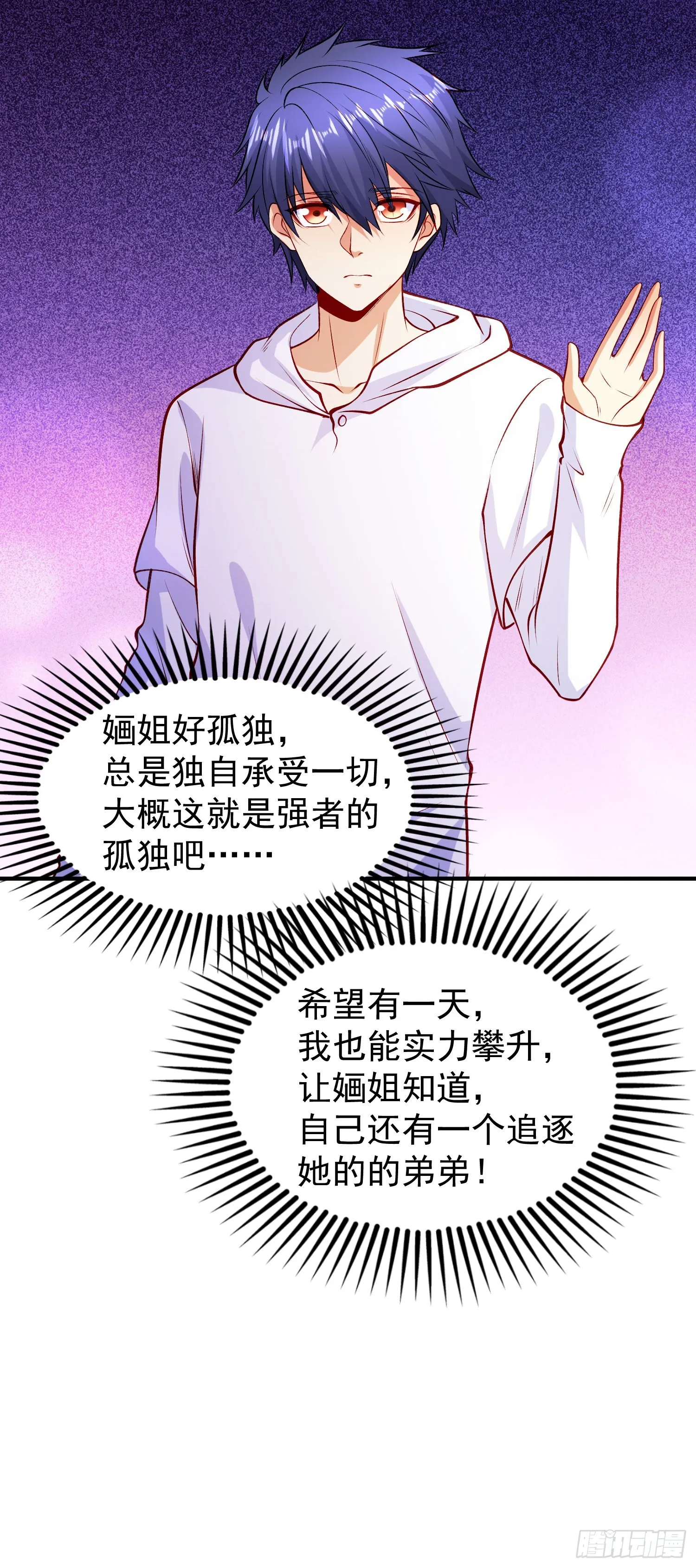 第74话我在沙漠种绿洲 第22页