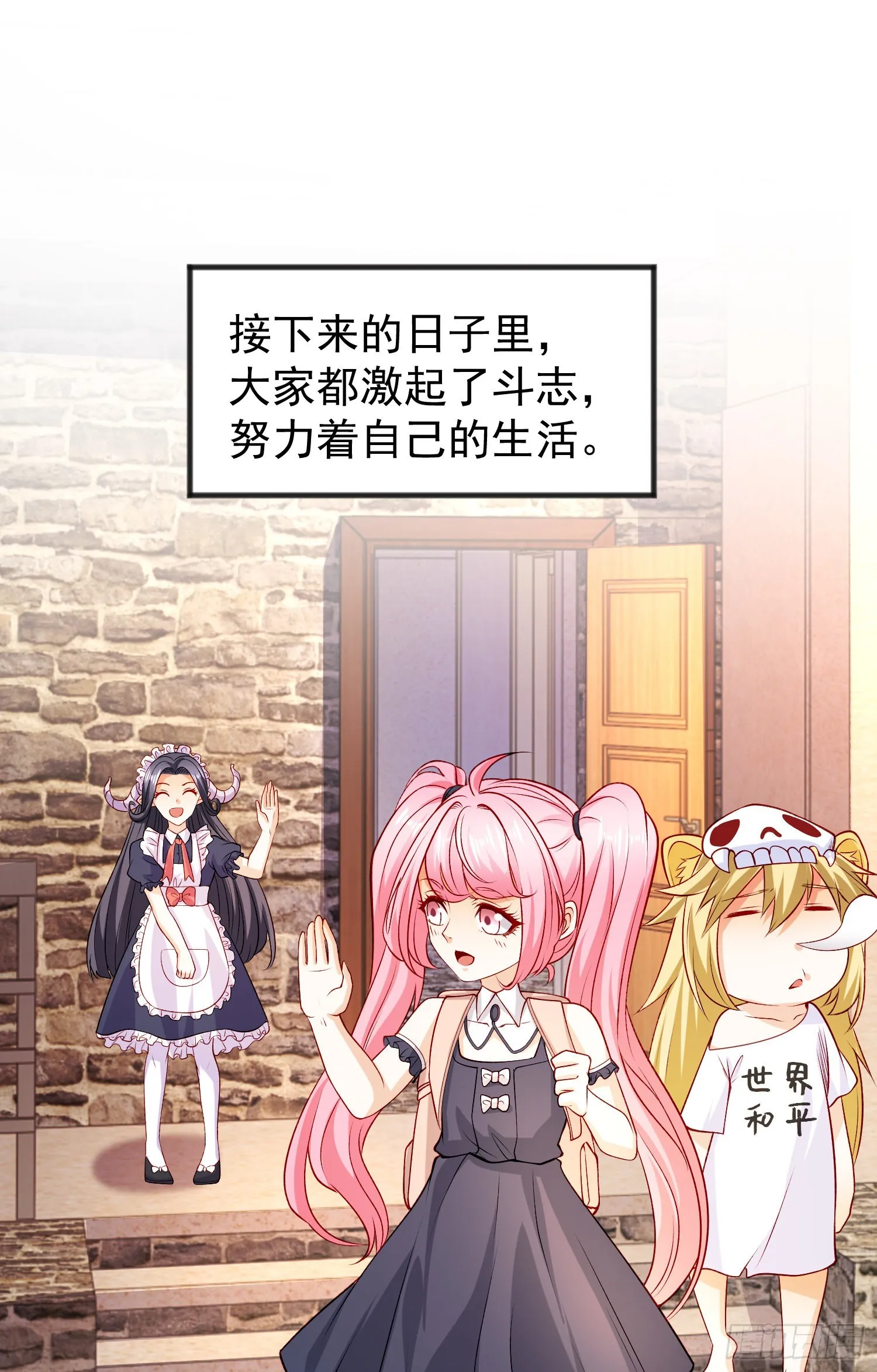 第74话我在沙漠种绿洲 第23页