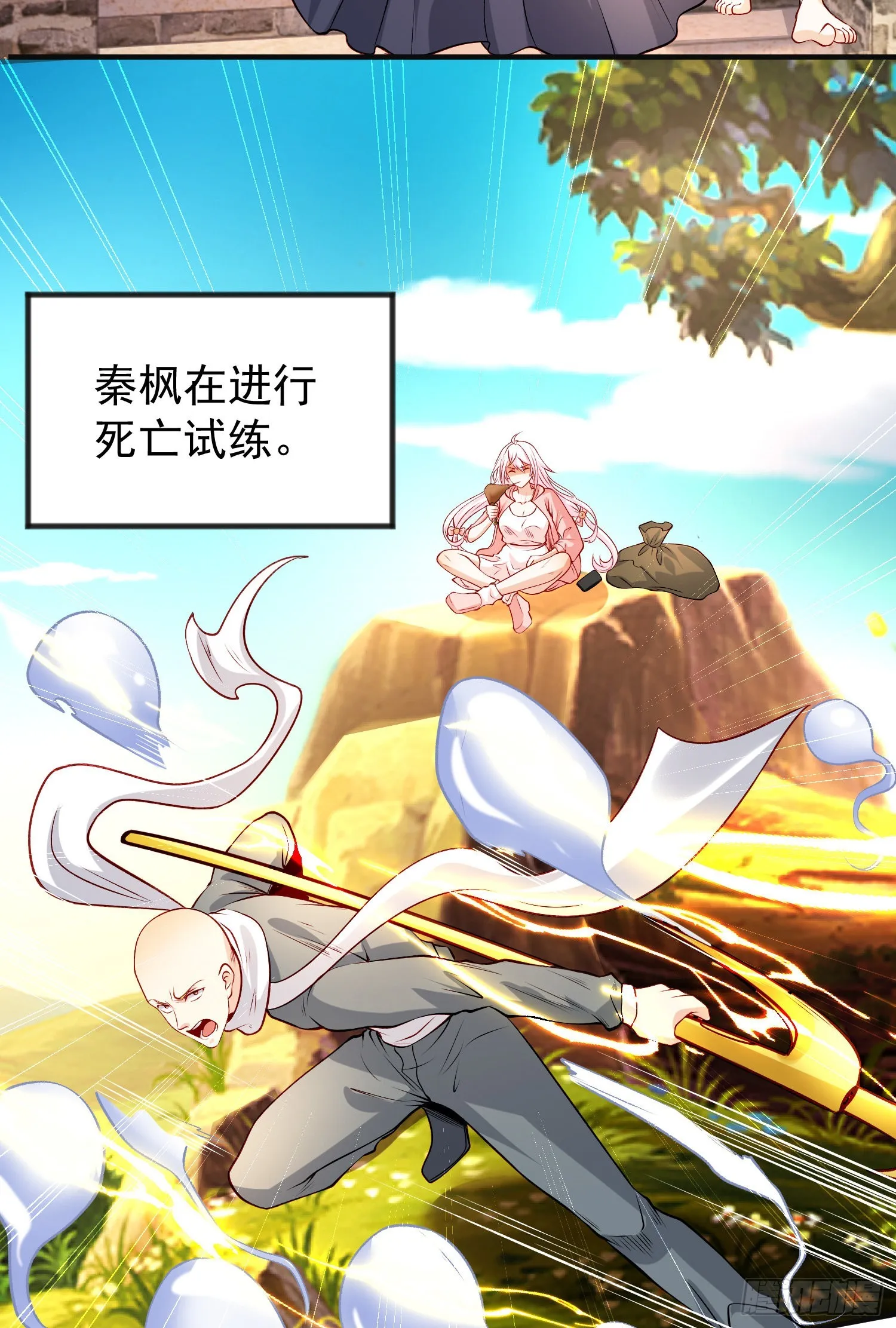 第74话我在沙漠种绿洲 第24页