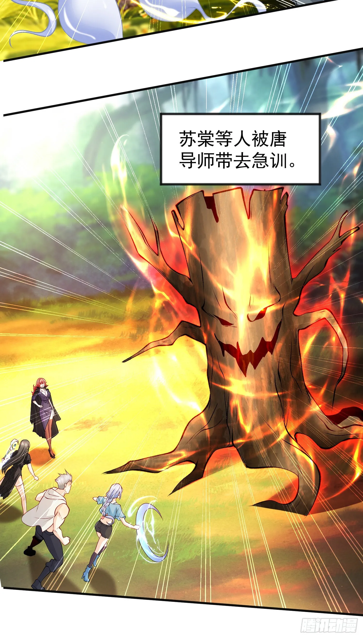 第74话我在沙漠种绿洲 第25页