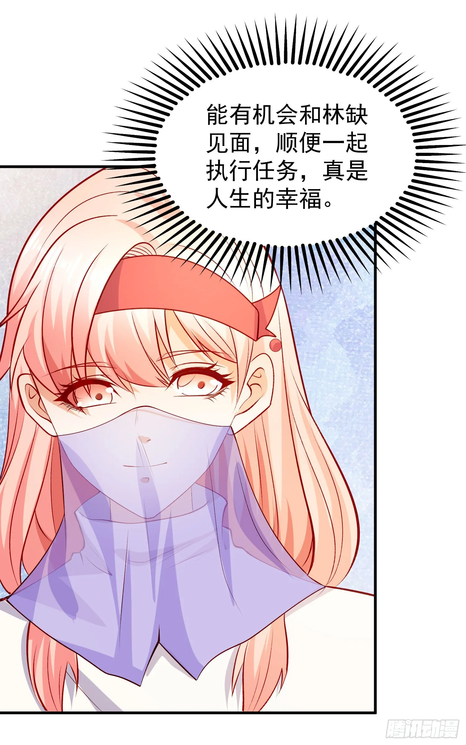 第74话我在沙漠种绿洲 第29页