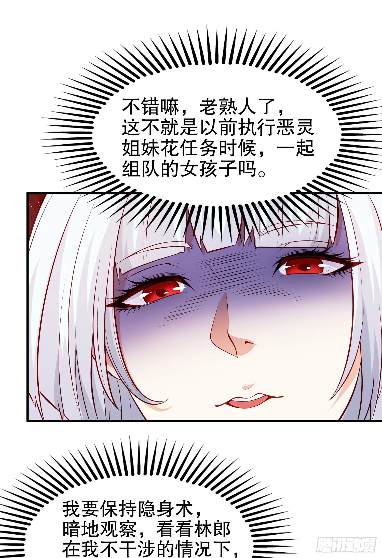 第74话我在沙漠种绿洲 第31页