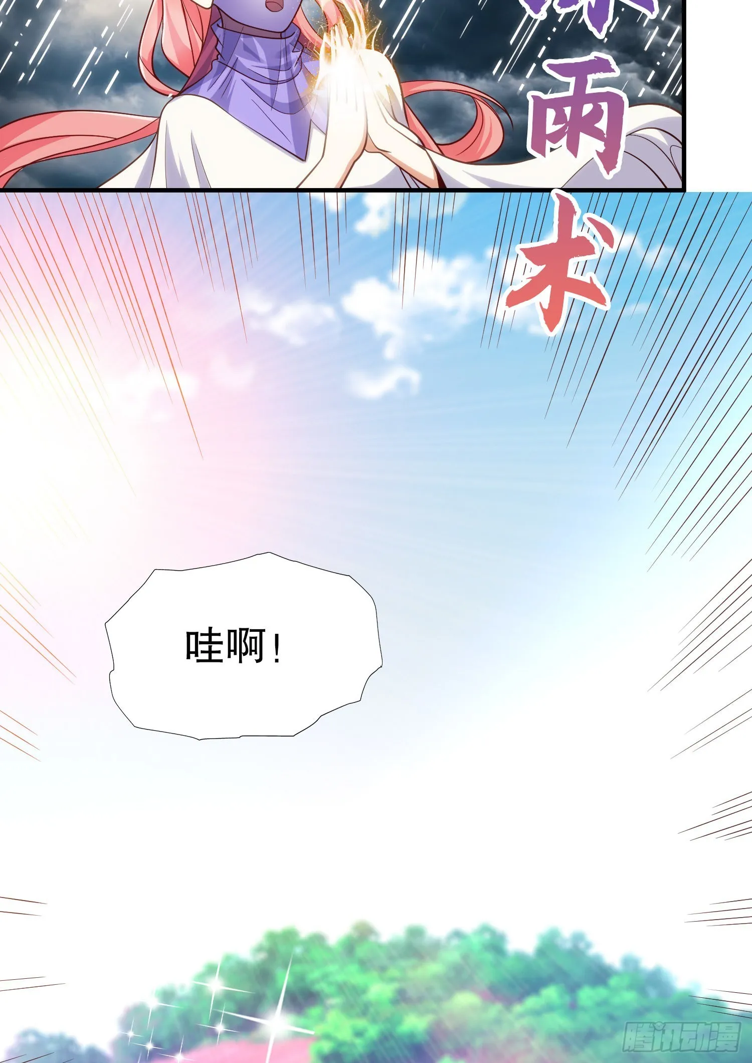 第74话我在沙漠种绿洲 第43页
