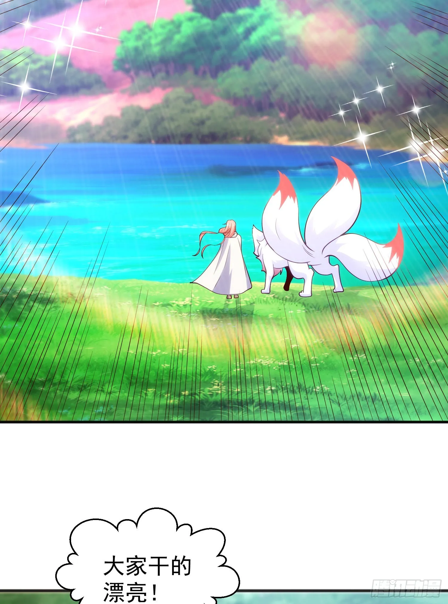 第74话我在沙漠种绿洲 第44页
