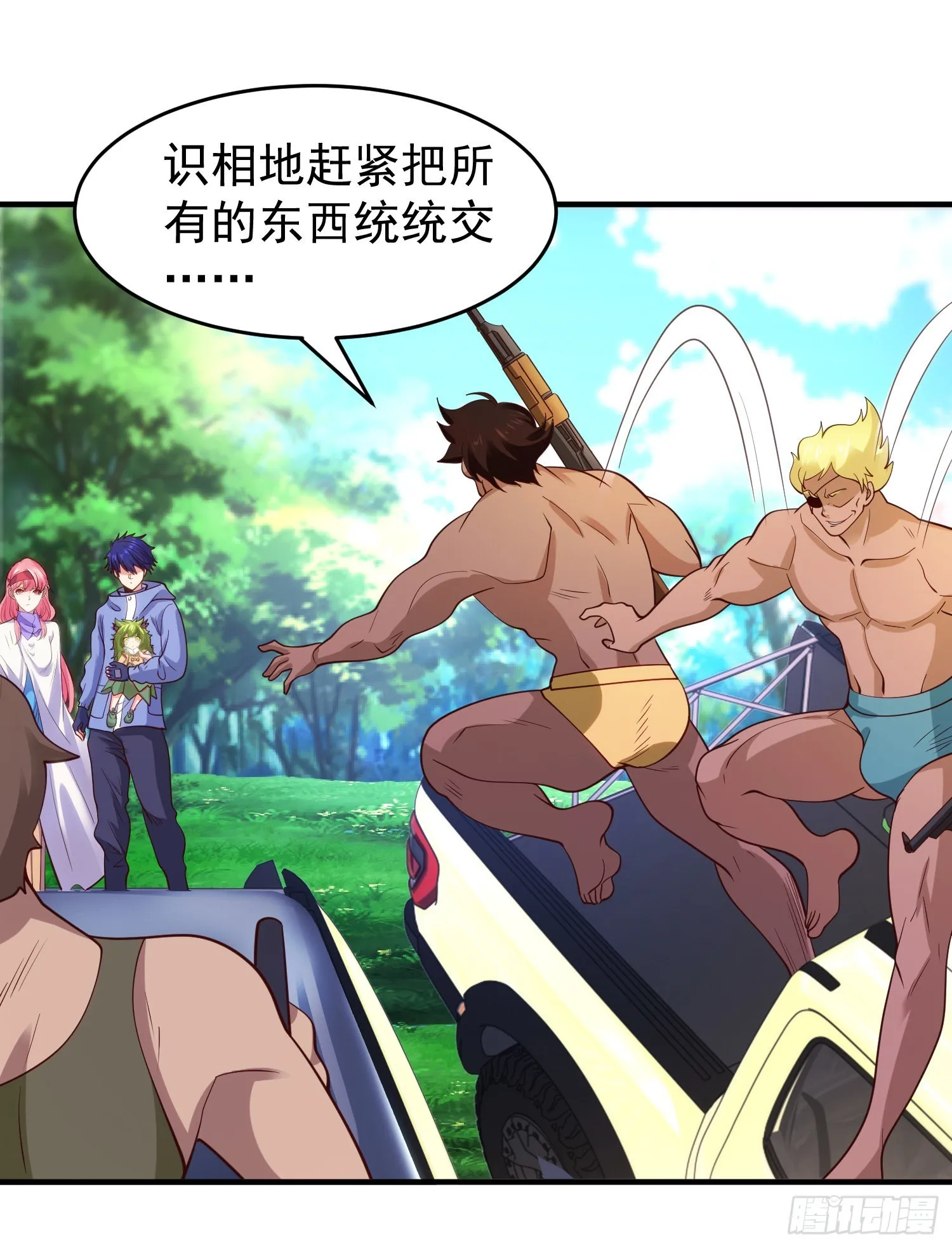 第74话我在沙漠种绿洲 第49页