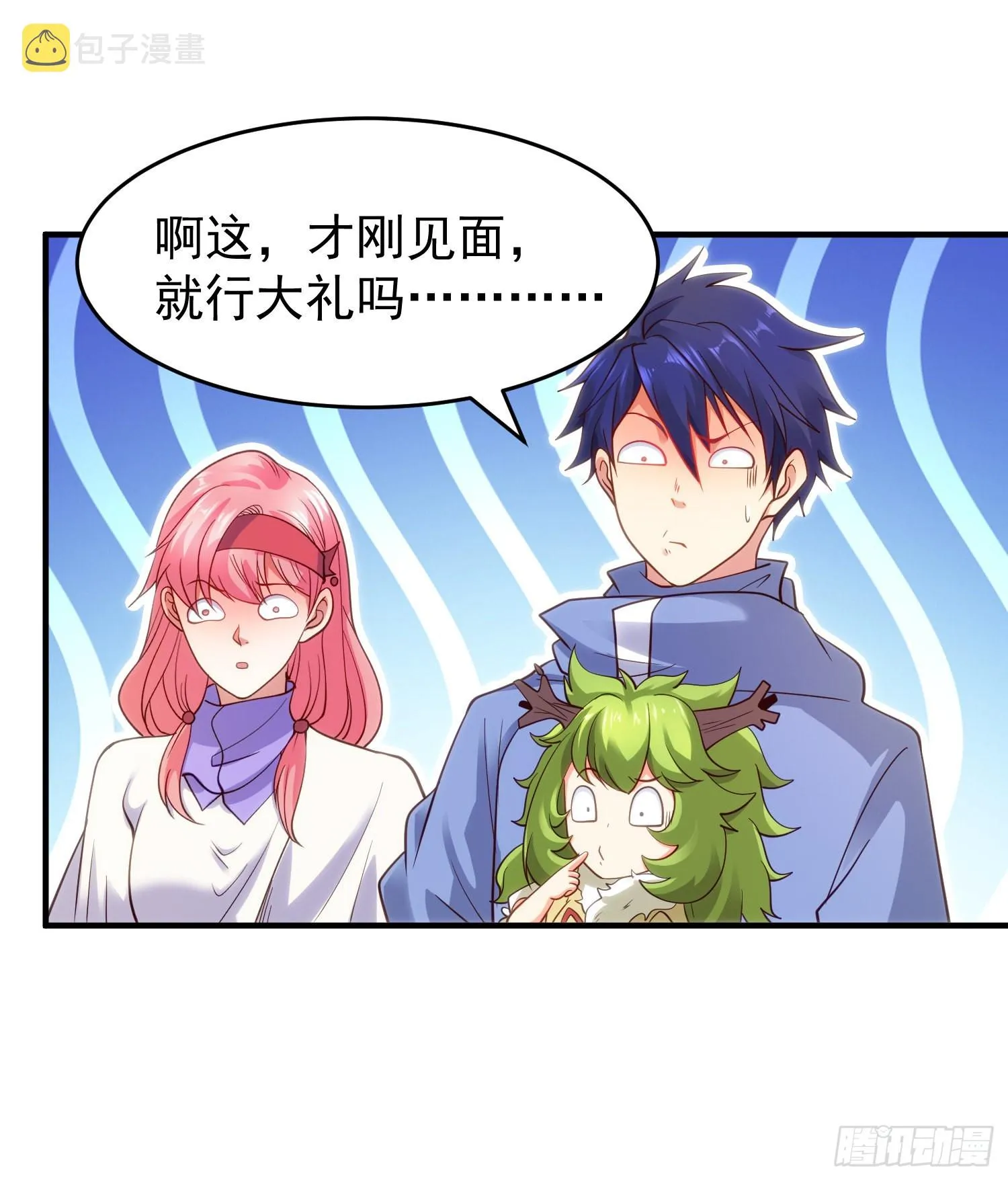 第74话我在沙漠种绿洲 第51页