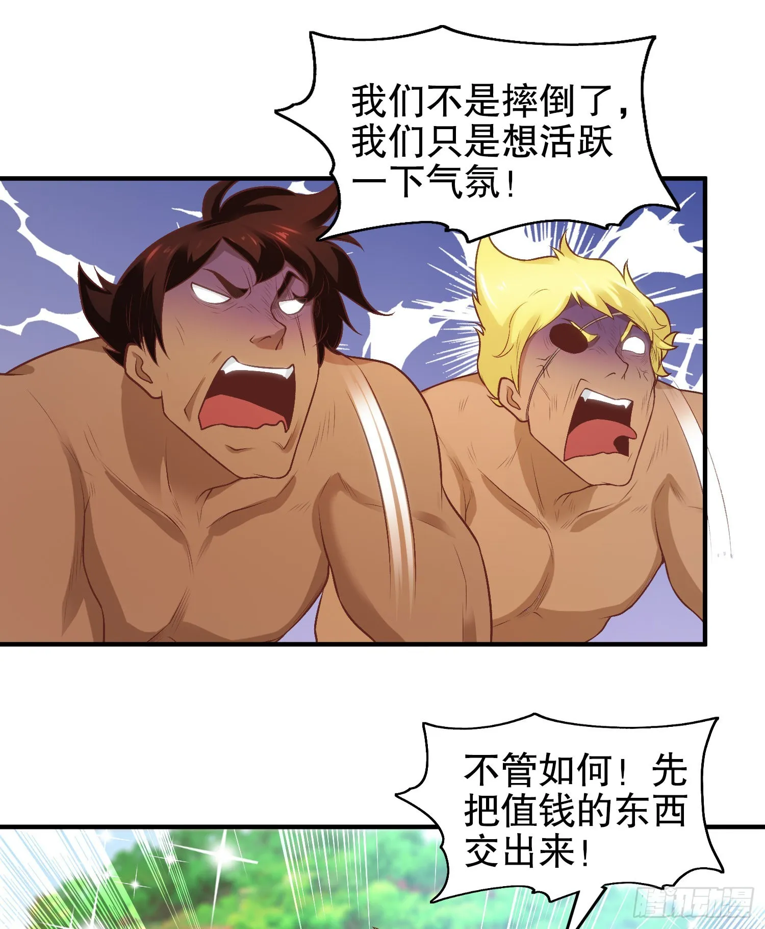 第74话我在沙漠种绿洲 第52页