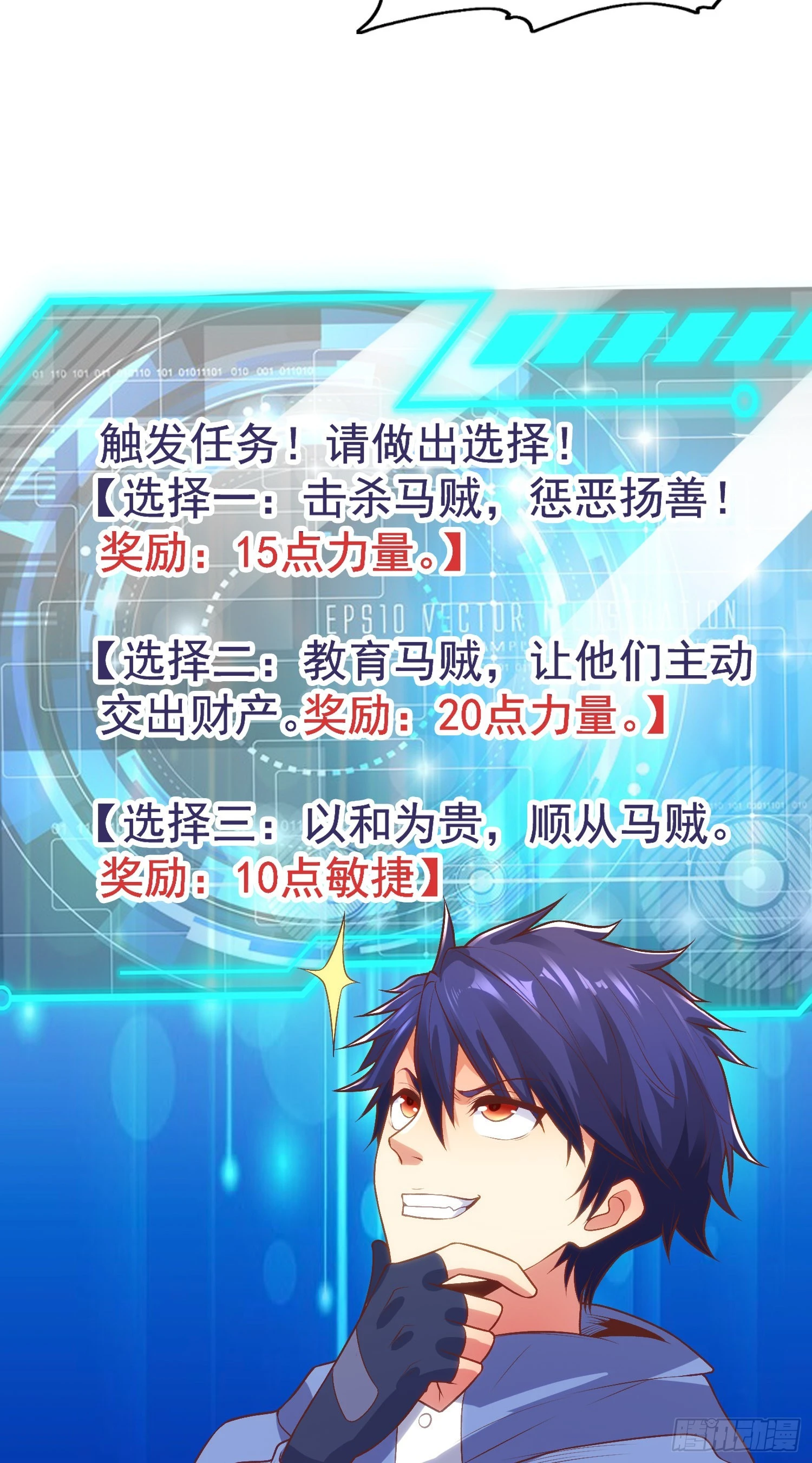 第74话我在沙漠种绿洲 第55页