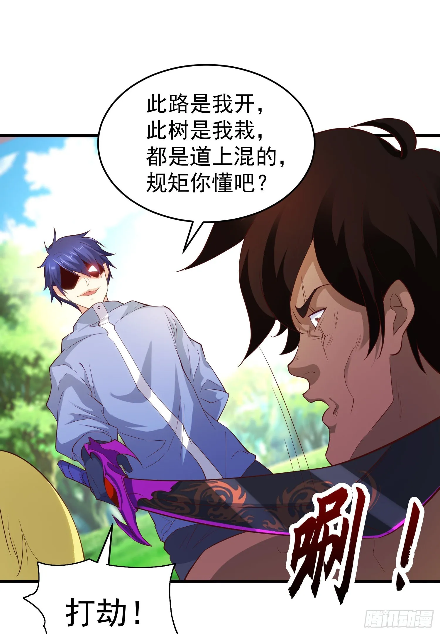 第74话我在沙漠种绿洲 第58页