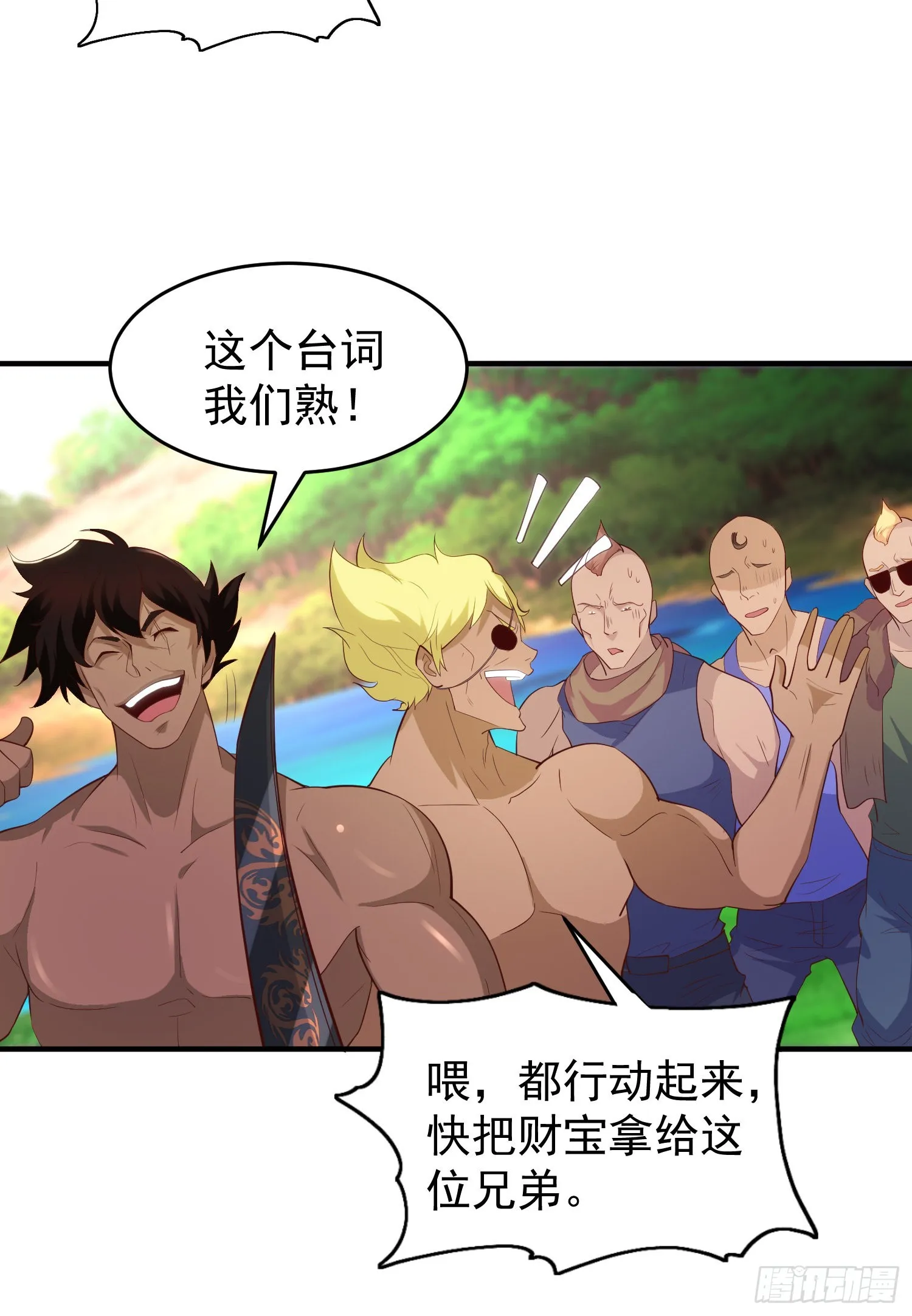 第74话我在沙漠种绿洲 第59页