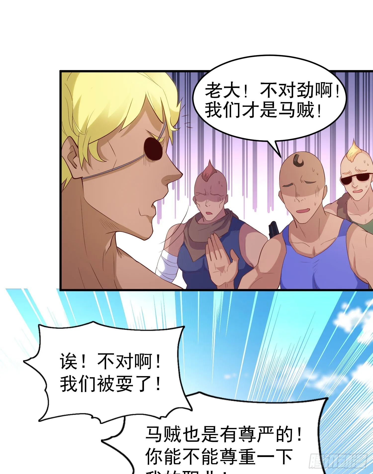 第74话我在沙漠种绿洲 第60页