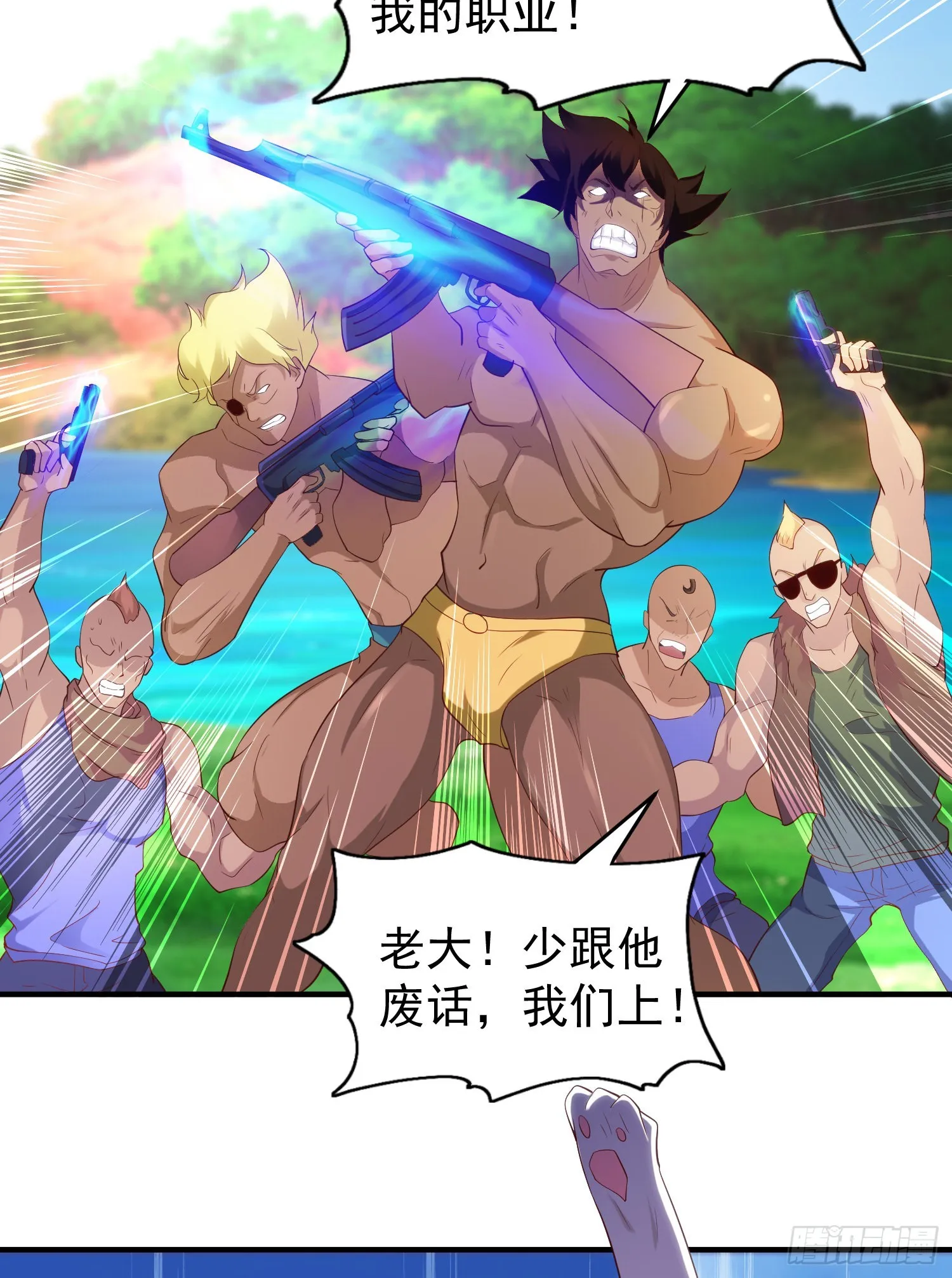 第74话我在沙漠种绿洲 第61页
