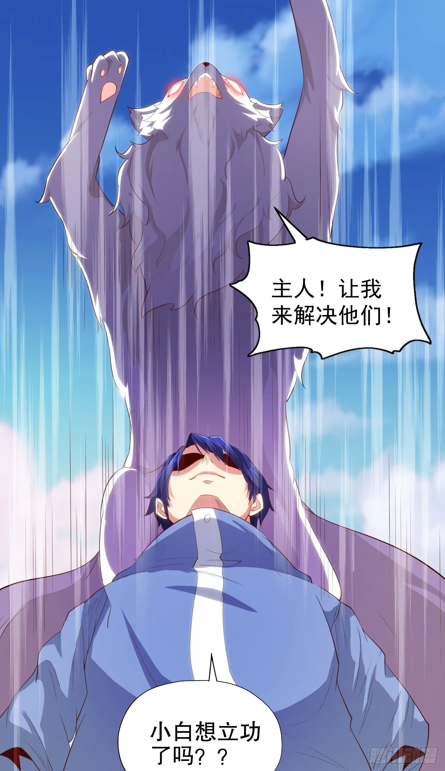 第74话我在沙漠种绿洲 第62页