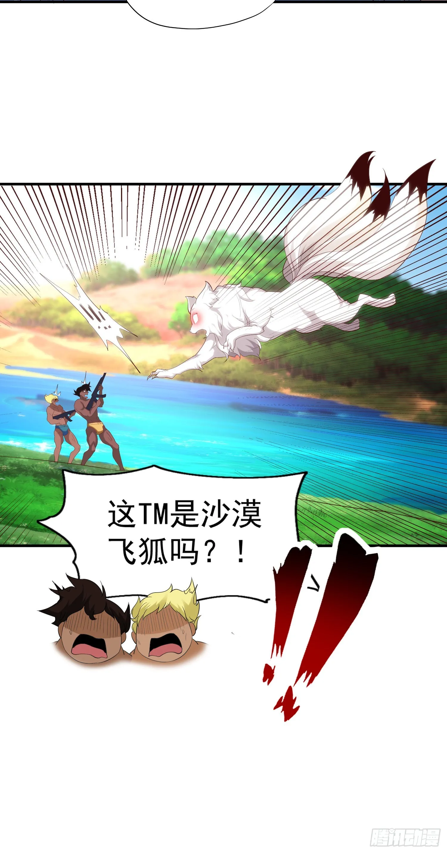 第74话我在沙漠种绿洲 第63页