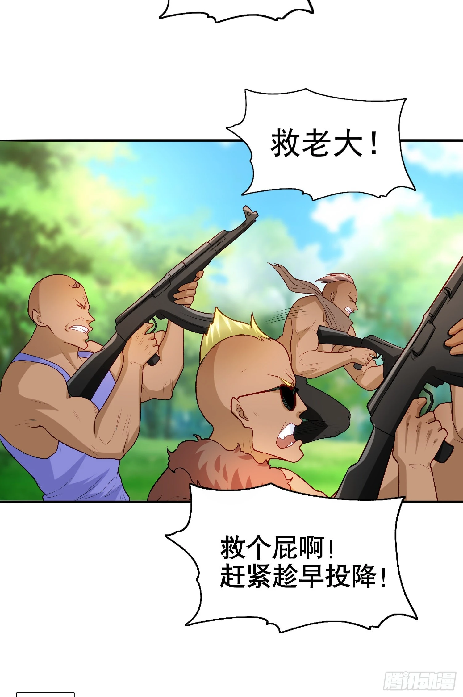 第75话隐秘的藏宝之地 第3页
