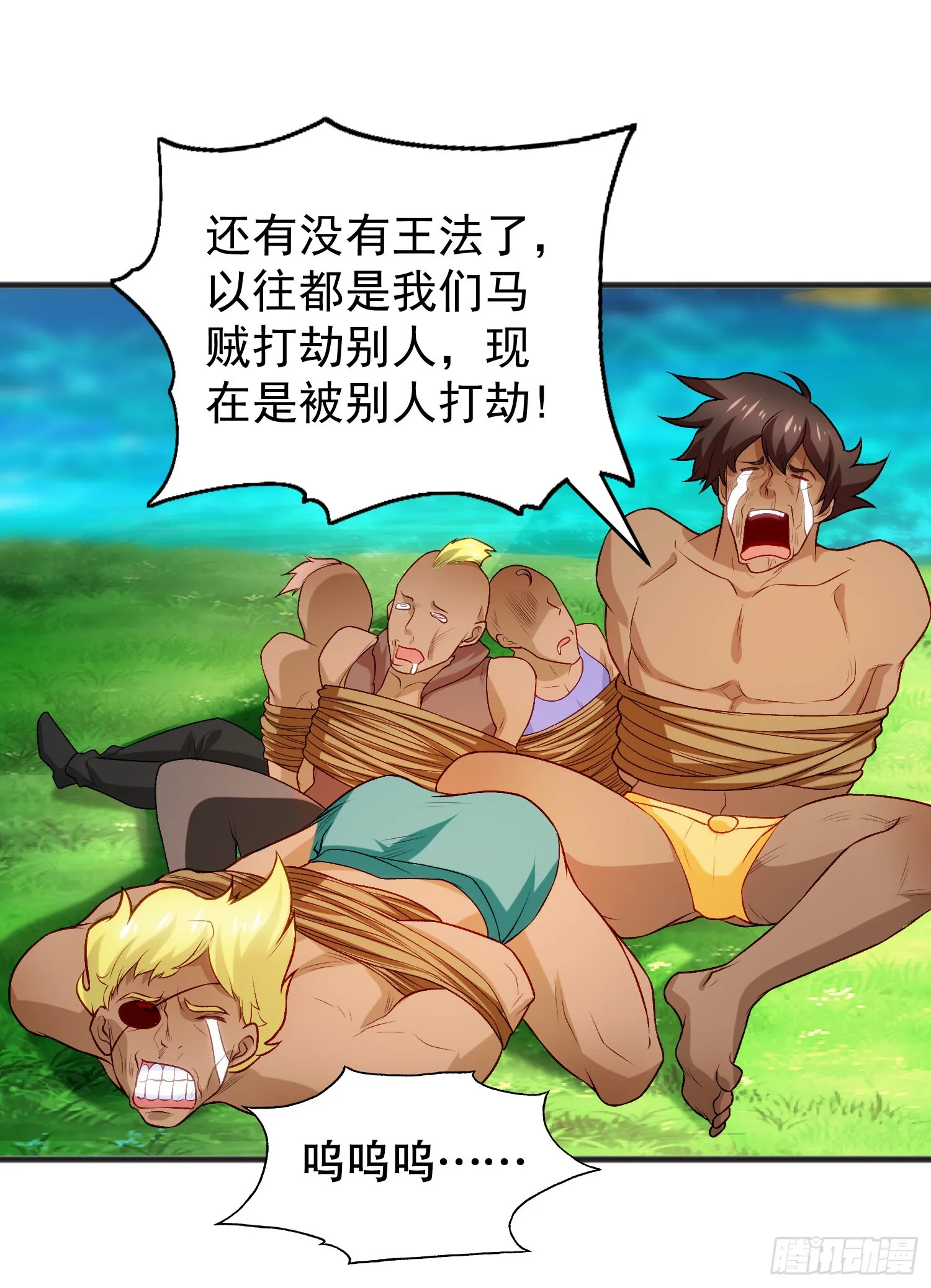 第75话隐秘的藏宝之地 第5页